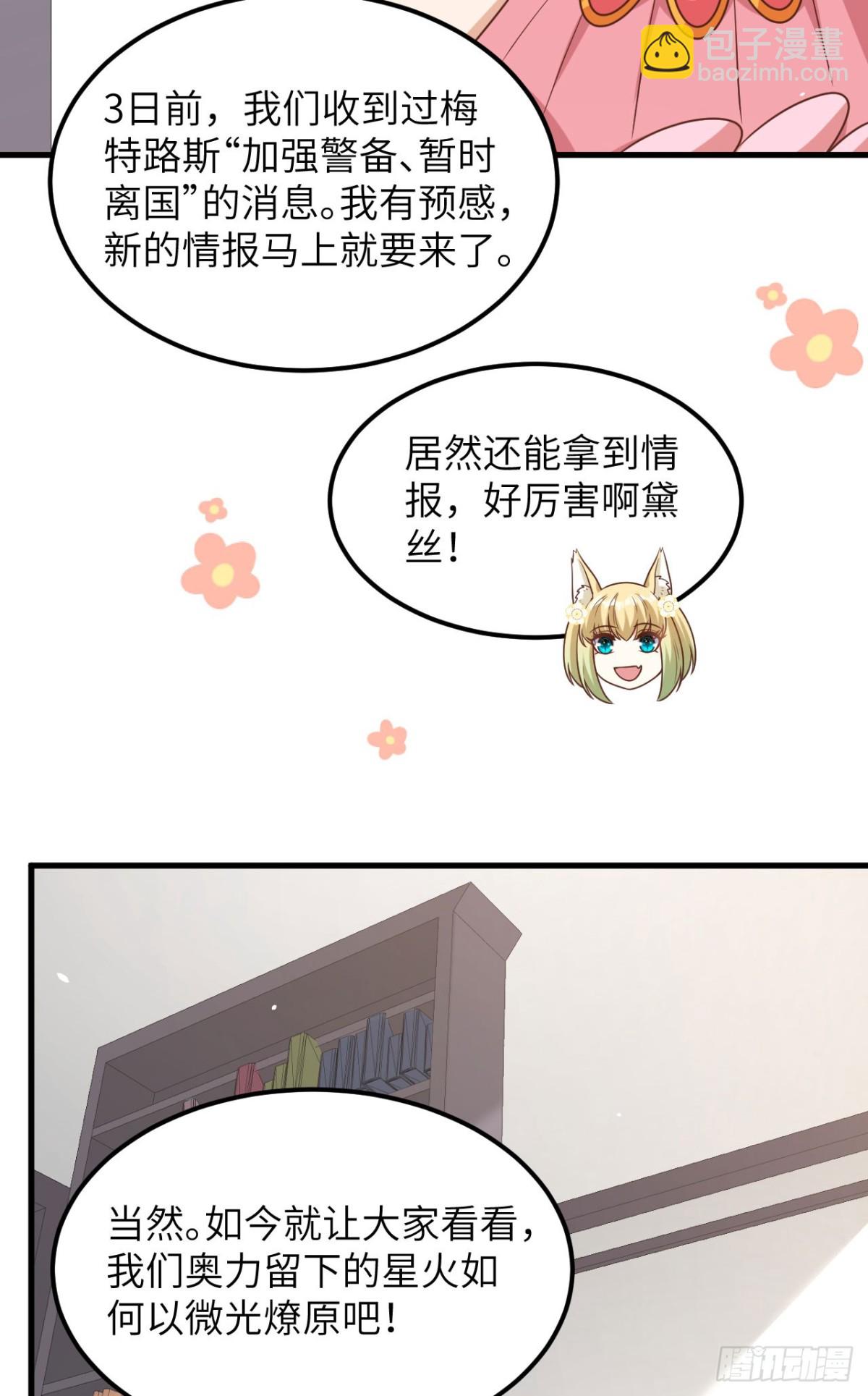 從今天開始當城主 - 490 戰前意外(1/2) - 5