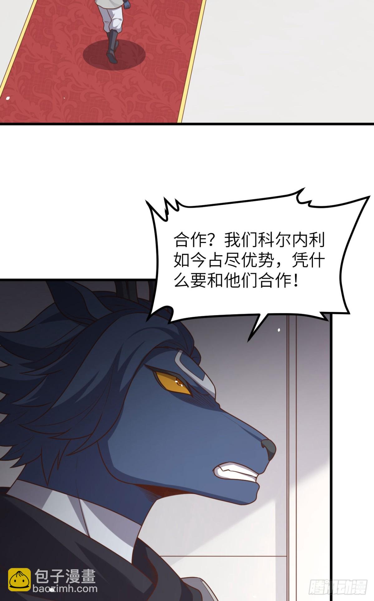 從今天開始當城主 - 490 戰前意外(1/2) - 1