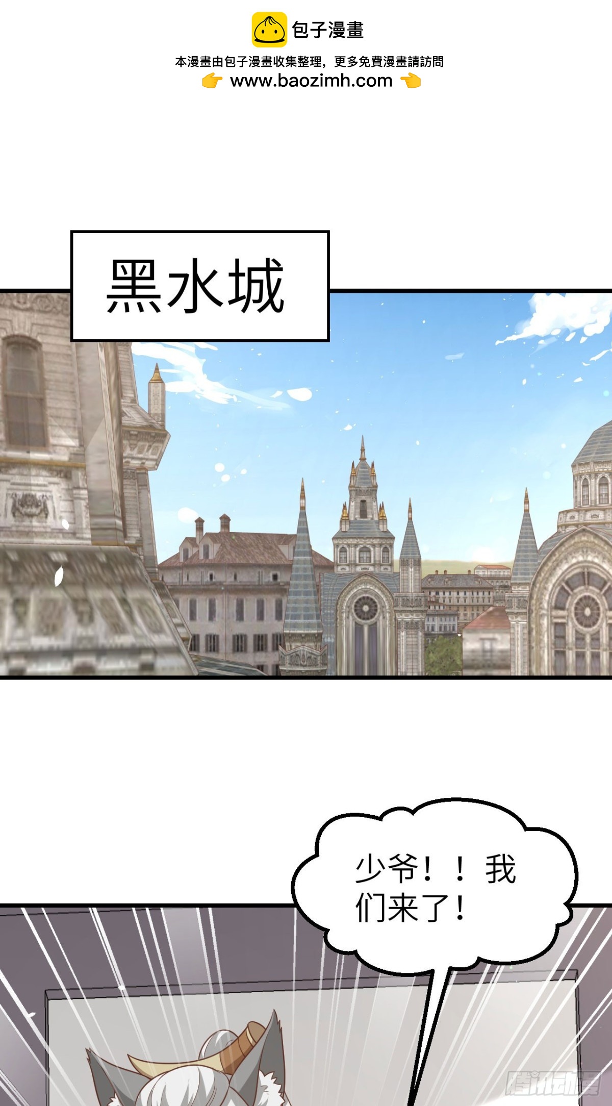 從今天開始當城主 - 490 戰前意外(1/2) - 2