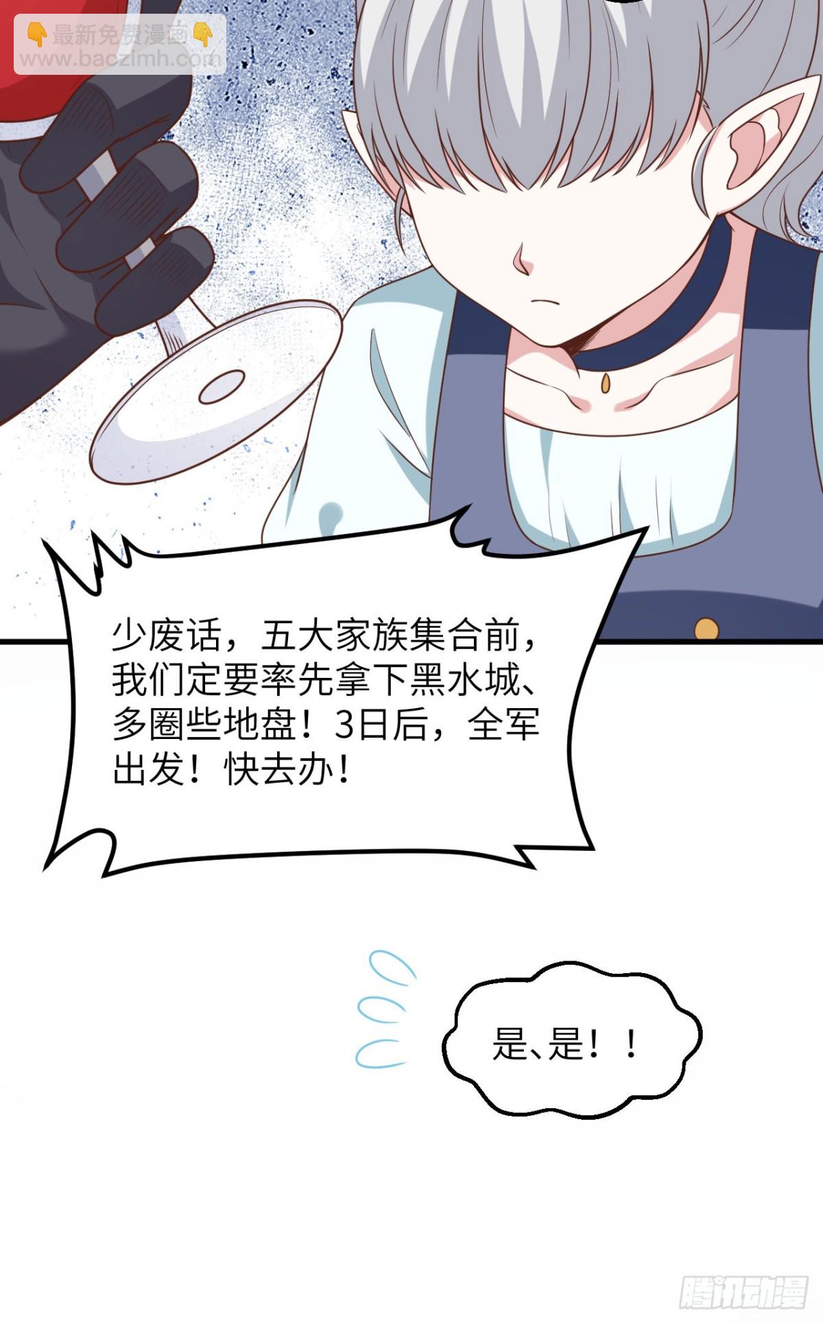 從今天開始當城主 - 490 戰前意外(1/2) - 4