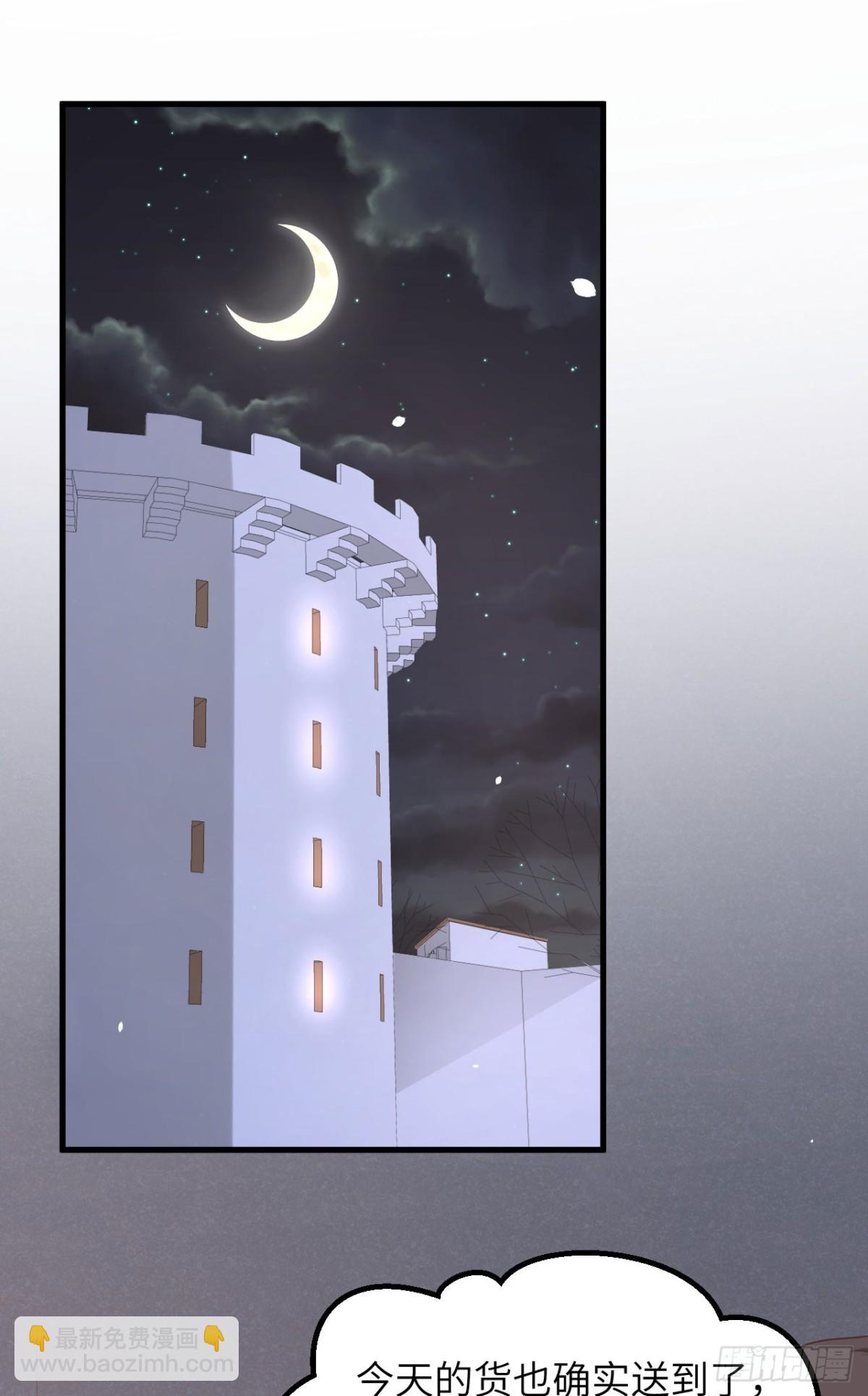 從今天開始當城主 - 490 戰前意外(1/2) - 5