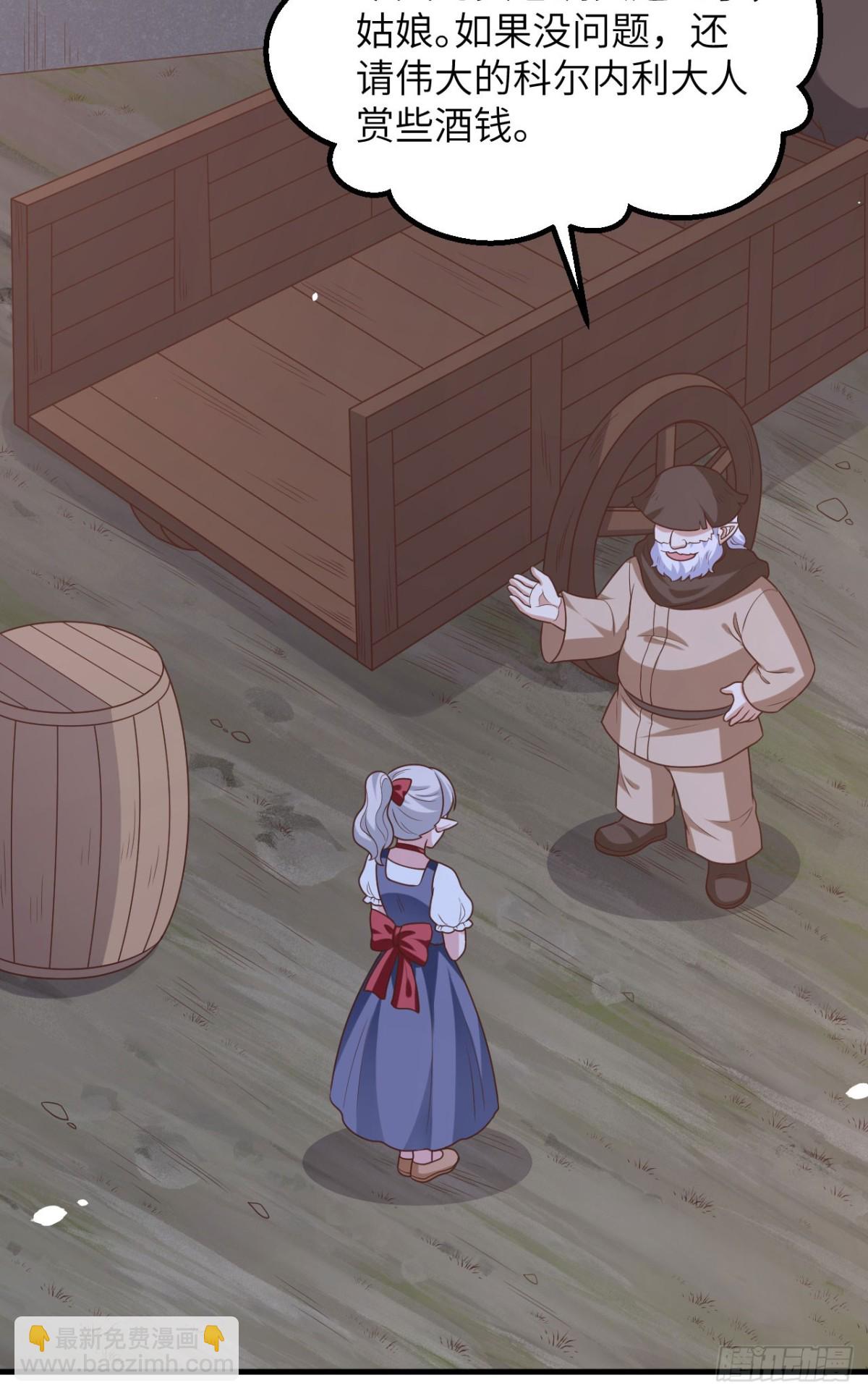 從今天開始當城主 - 490 戰前意外(1/2) - 6