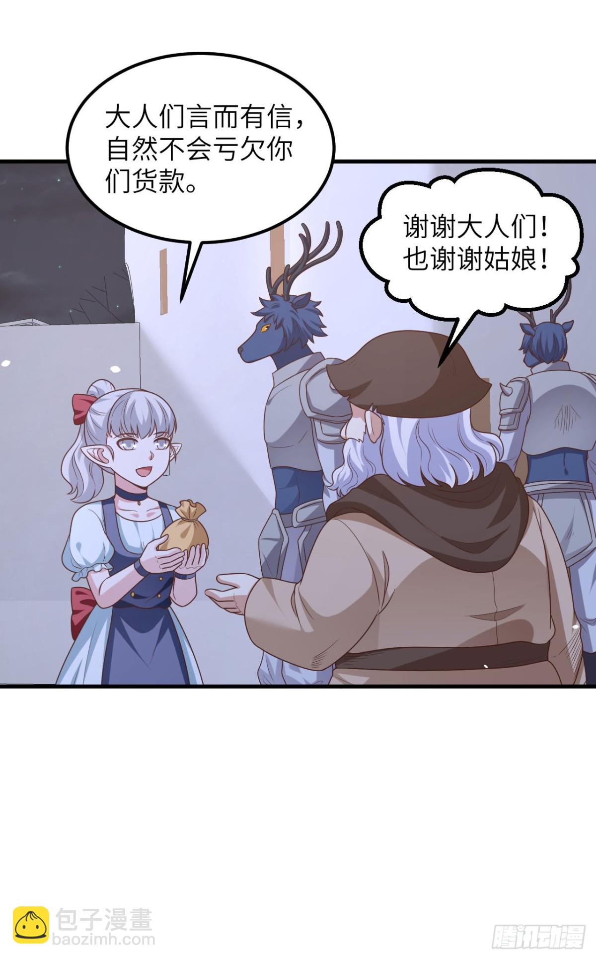 從今天開始當城主 - 490 戰前意外(1/2) - 7