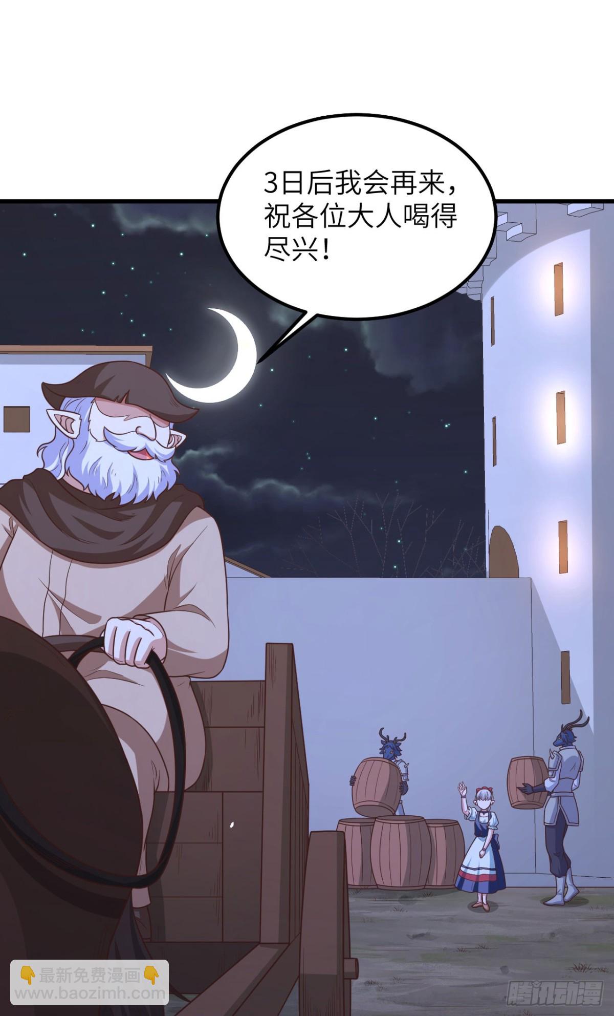 從今天開始當城主 - 490 戰前意外(1/2) - 8