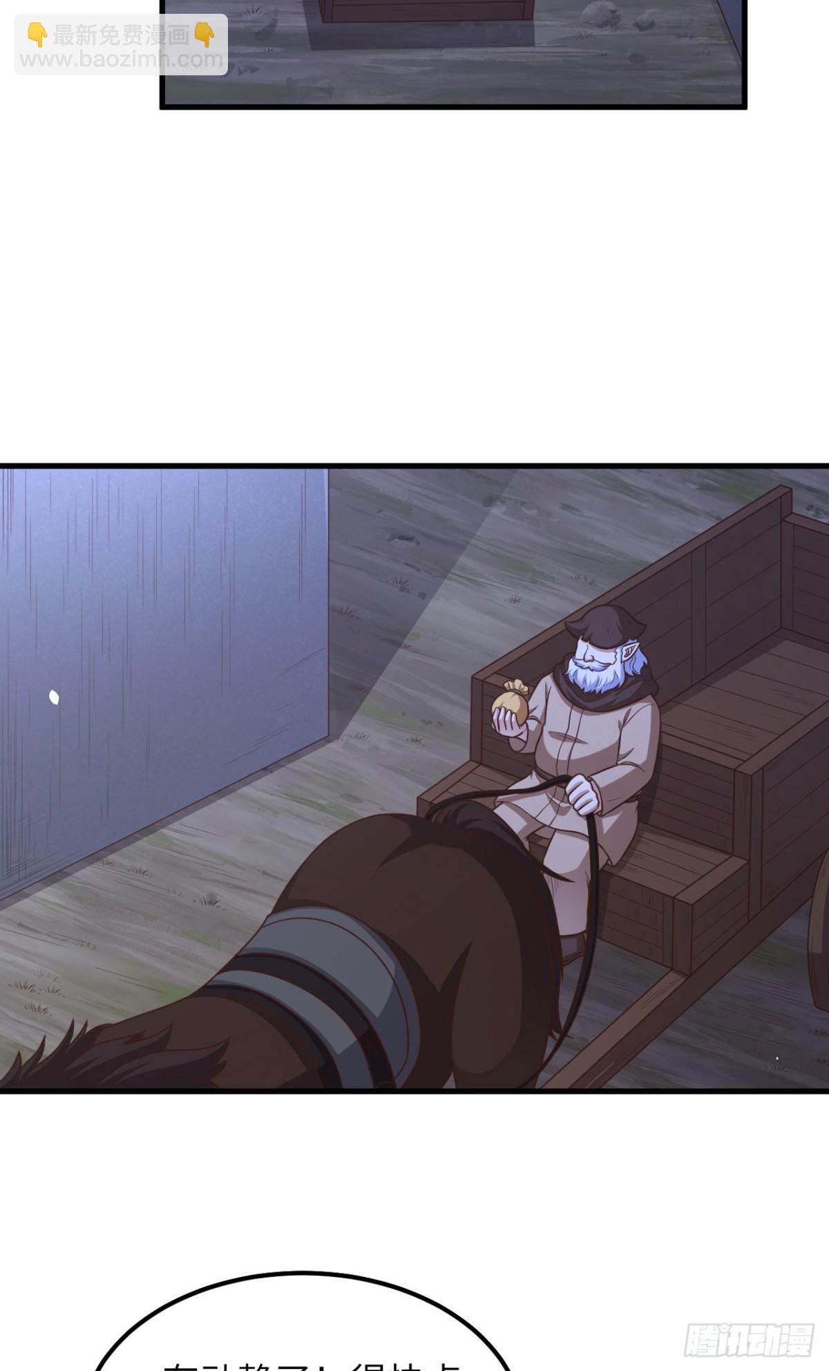 從今天開始當城主 - 490 戰前意外(1/2) - 2