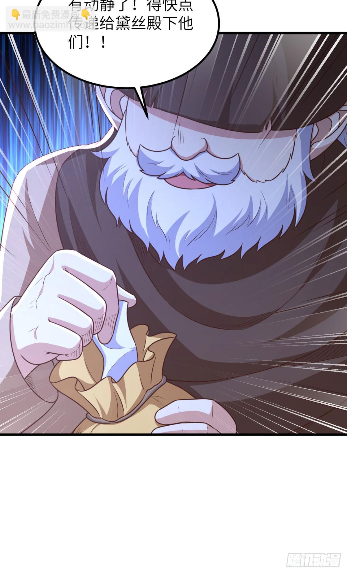 從今天開始當城主 - 490 戰前意外(1/2) - 3