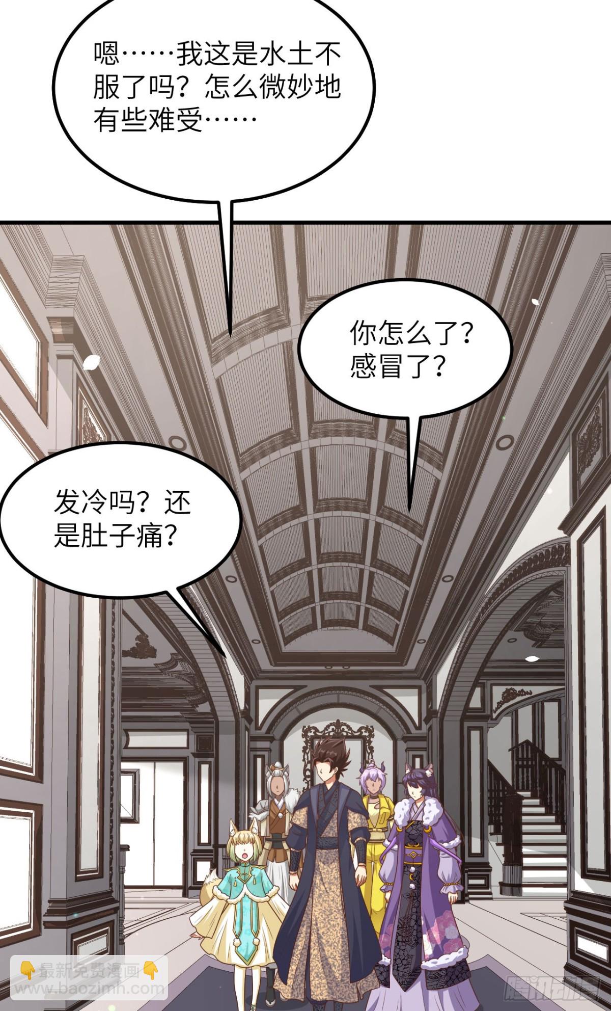 從今天開始當城主 - 490 戰前意外(1/2) - 5