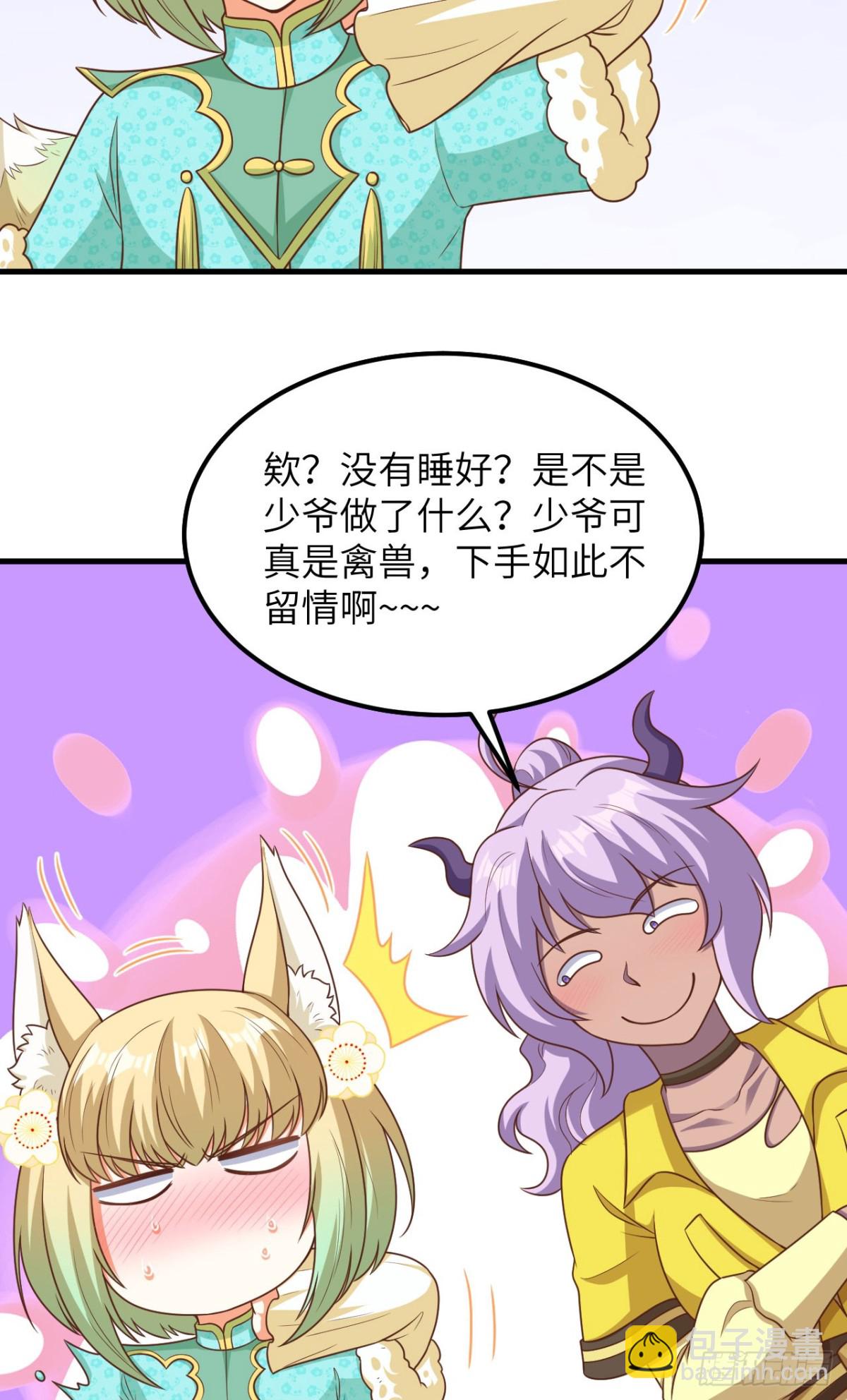 從今天開始當城主 - 490 戰前意外(1/2) - 7