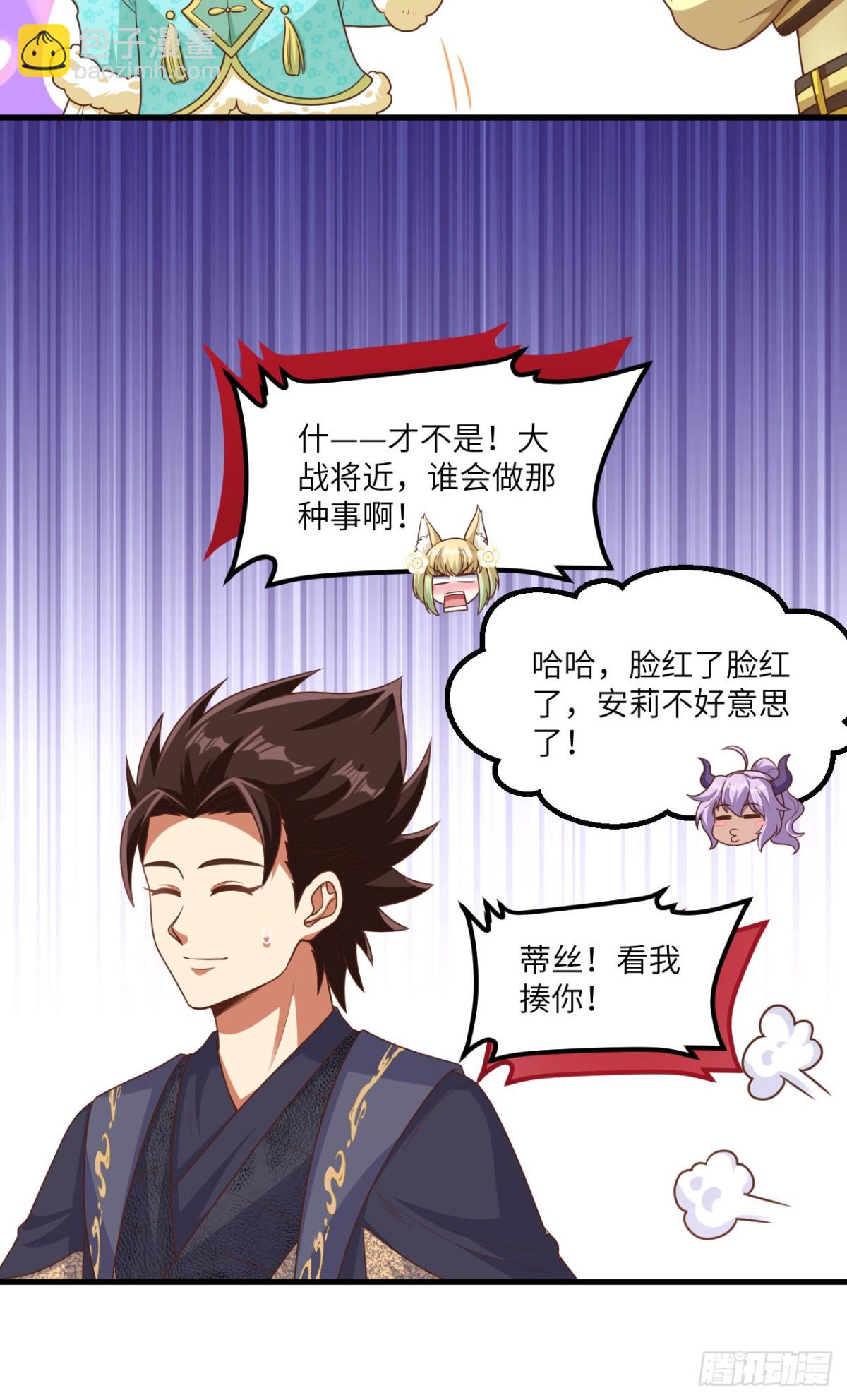 從今天開始當城主 - 490 戰前意外(1/2) - 8