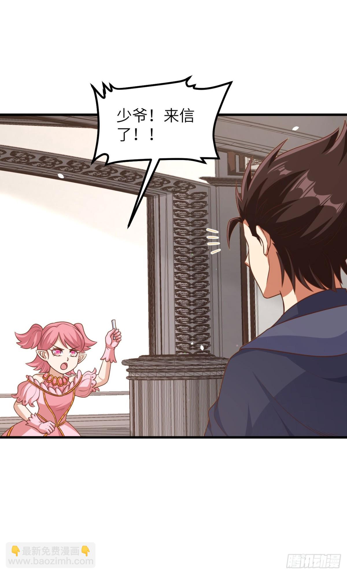 從今天開始當城主 - 490 戰前意外(1/2) - 1