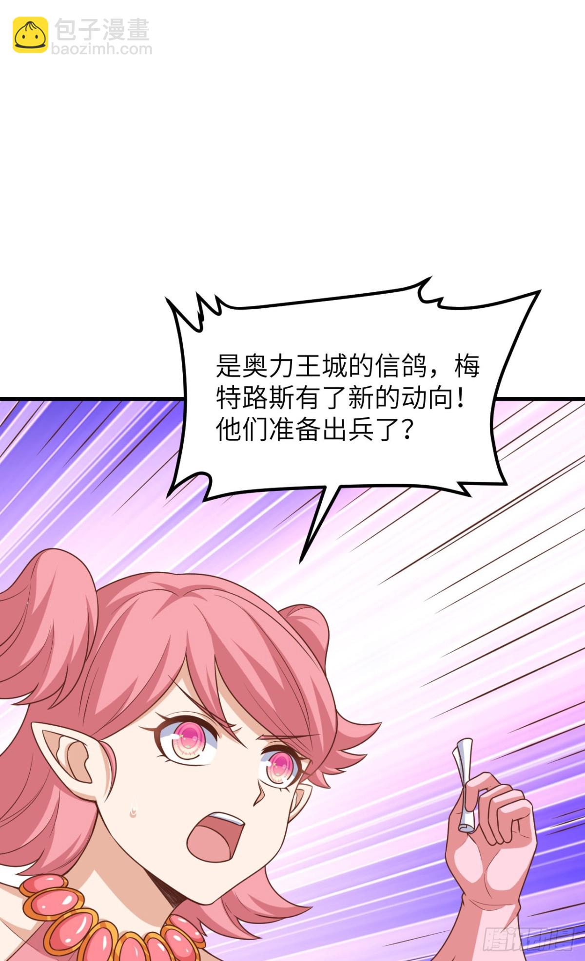 從今天開始當城主 - 490 戰前意外(1/2) - 2