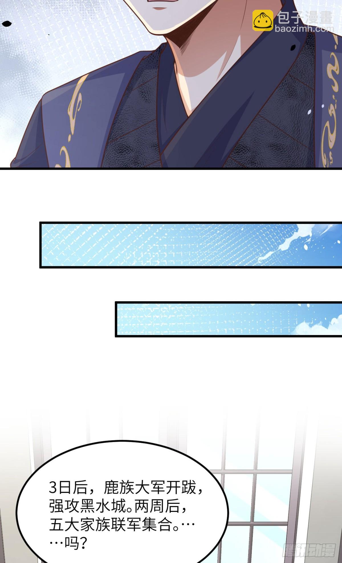 從今天開始當城主 - 490 戰前意外(1/2) - 5