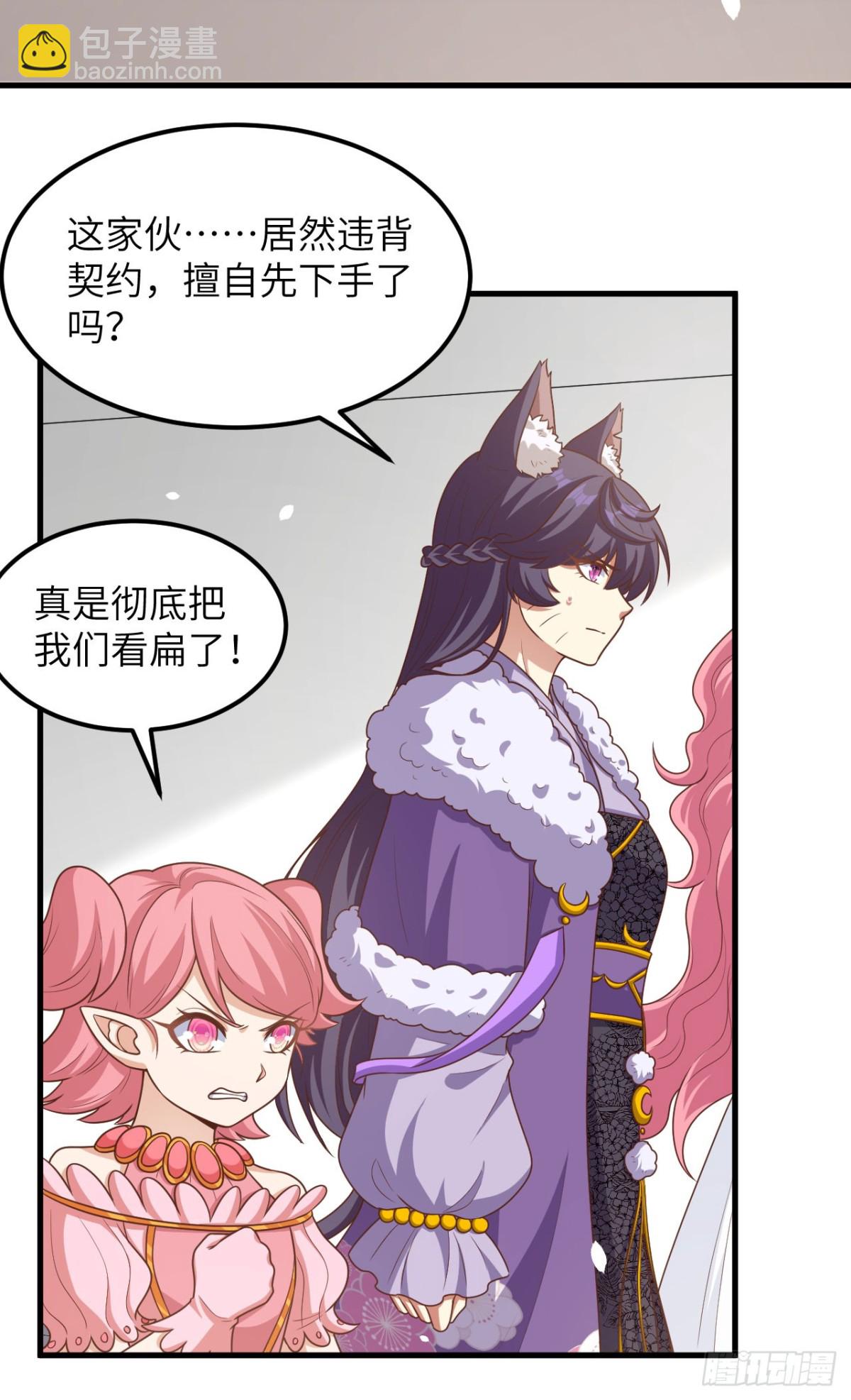 從今天開始當城主 - 490 戰前意外(1/2) - 7