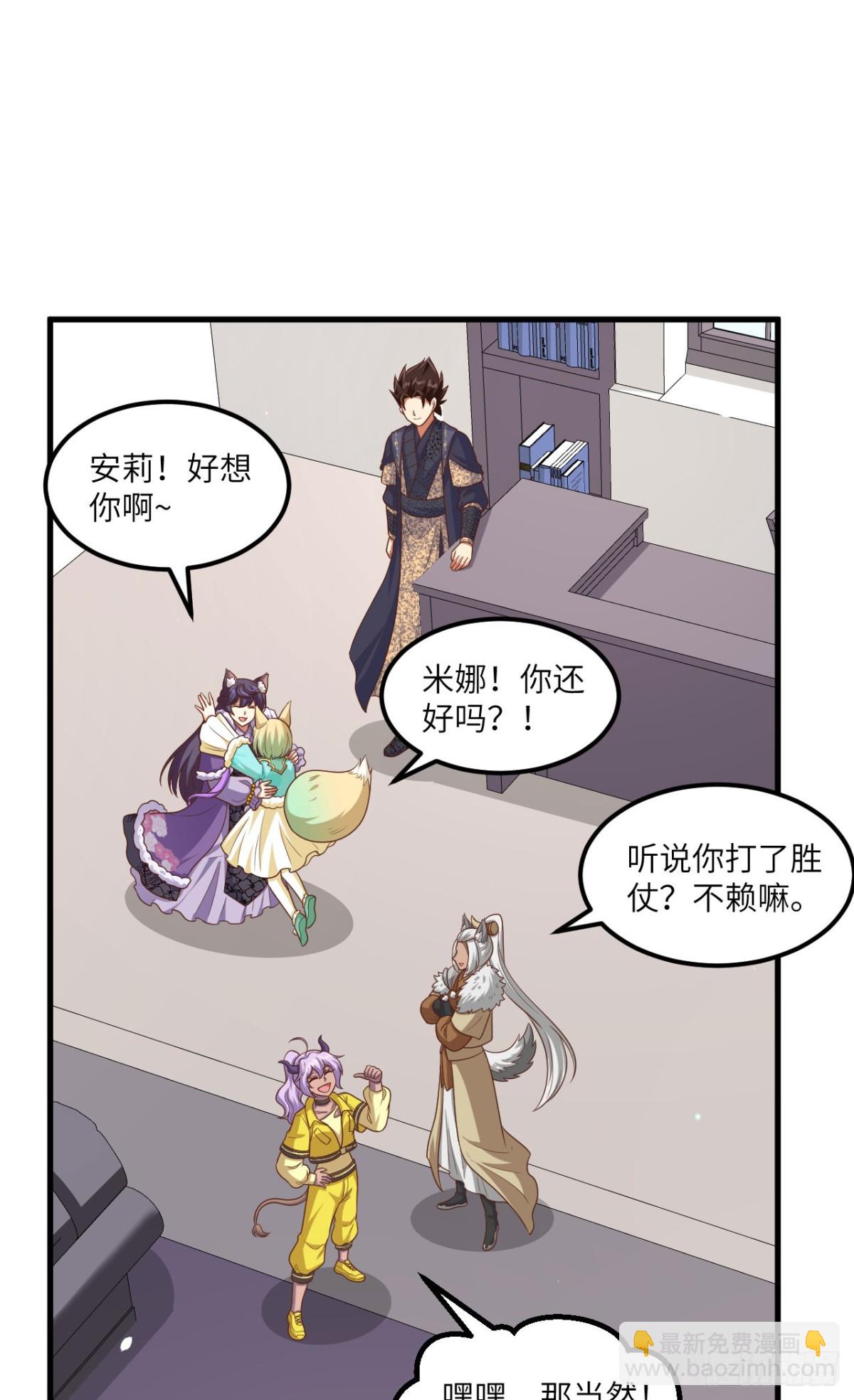 從今天開始當城主 - 490 戰前意外(1/2) - 4