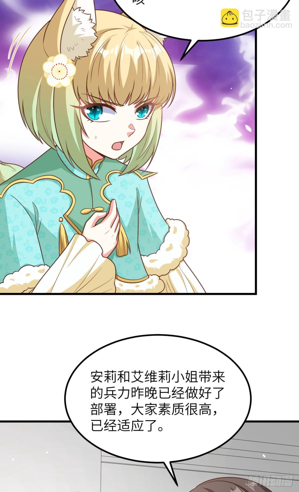 從今天開始當城主 - 490 戰前意外(1/2) - 1