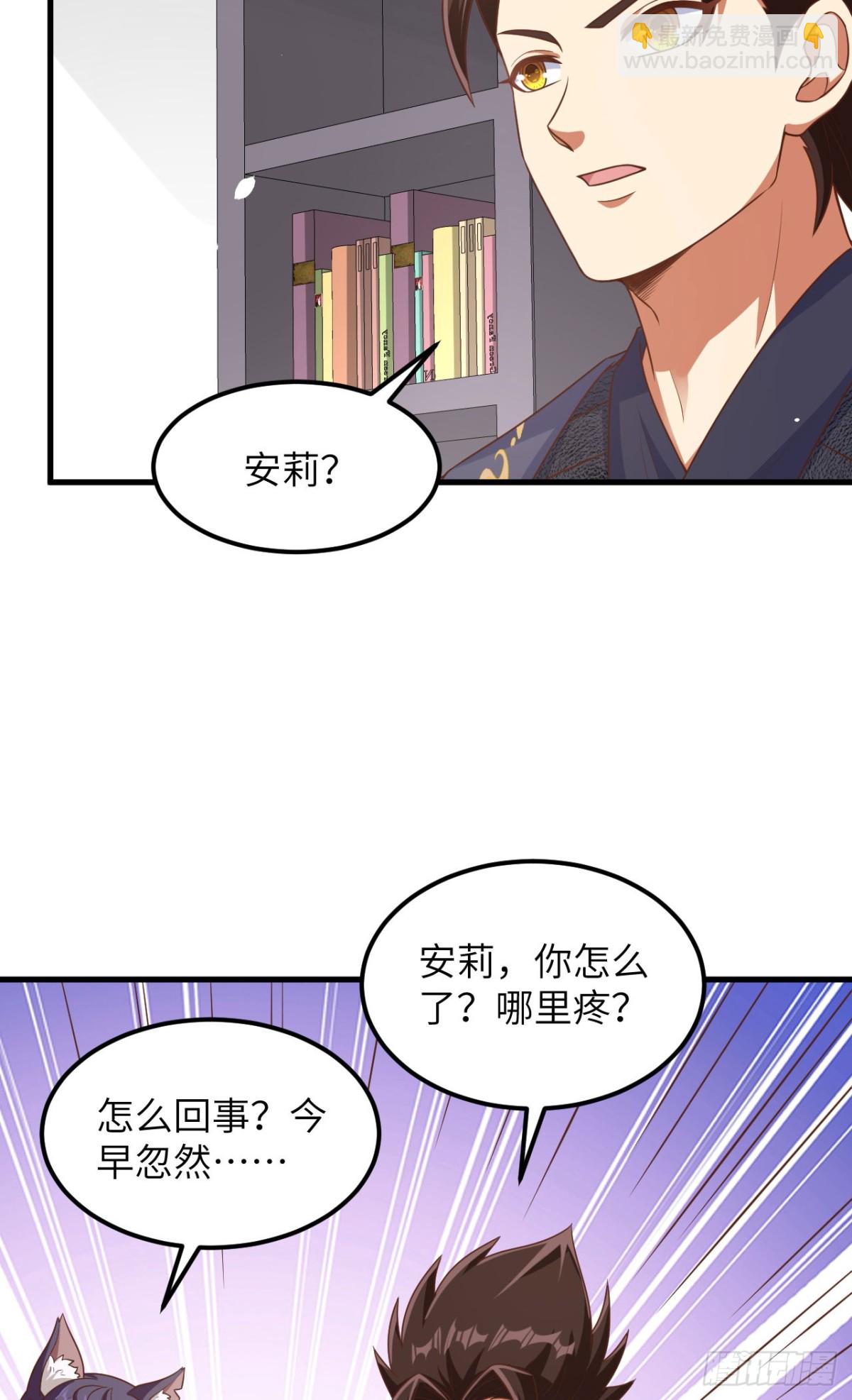 從今天開始當城主 - 490 戰前意外(1/2) - 3