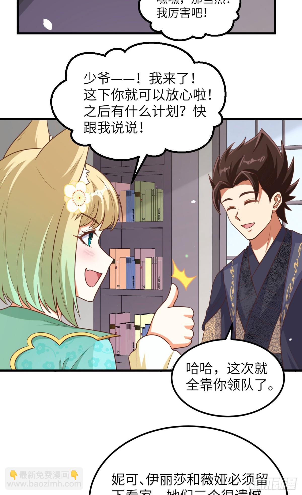 從今天開始當城主 - 490 戰前意外(1/2) - 5