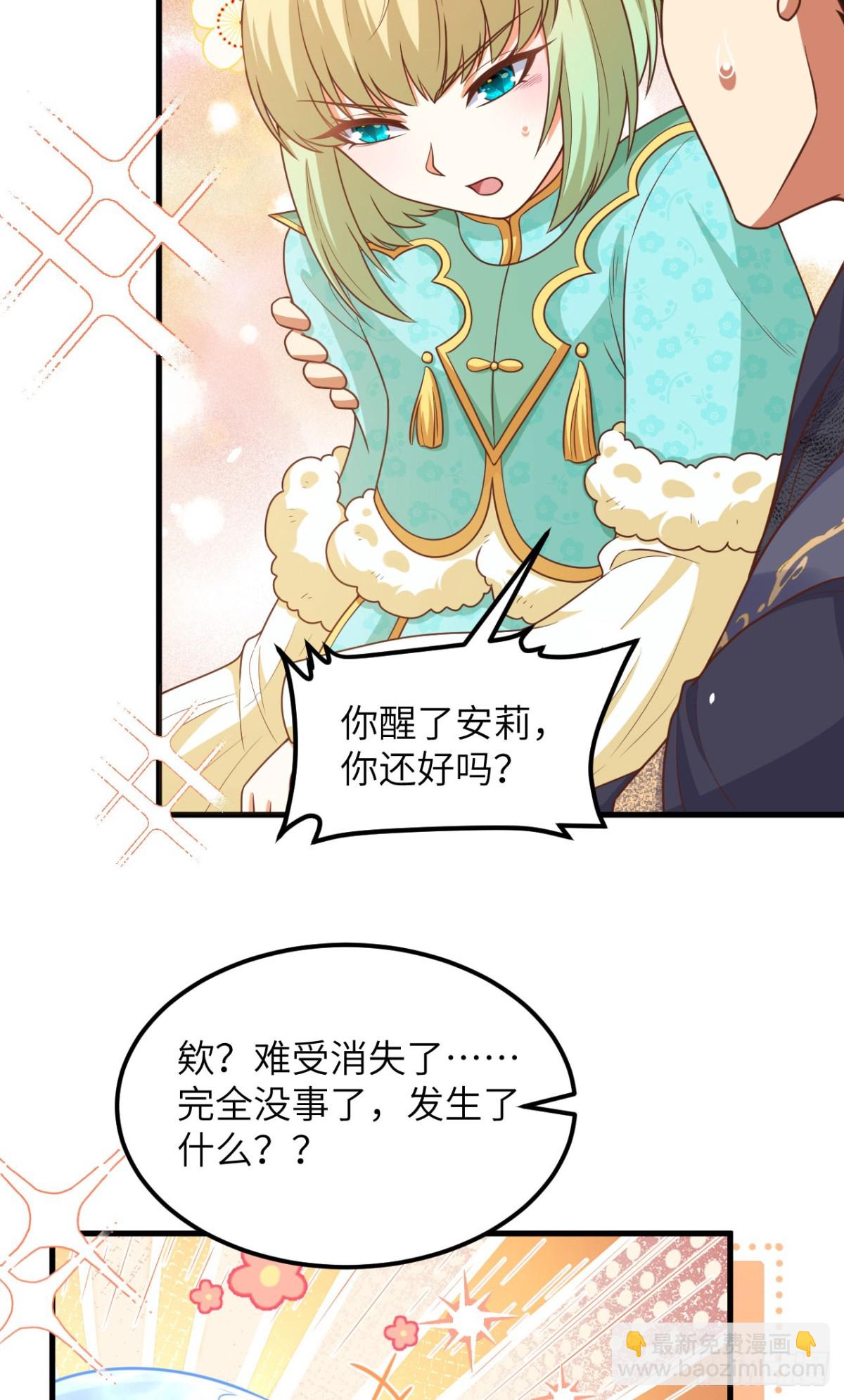 從今天開始當城主 - 490 戰前意外(2/2) - 1