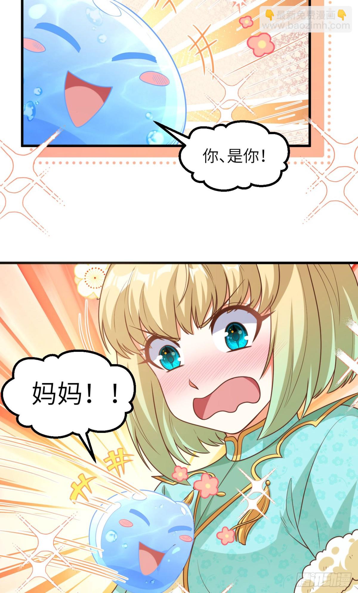 從今天開始當城主 - 490 戰前意外(2/2) - 2