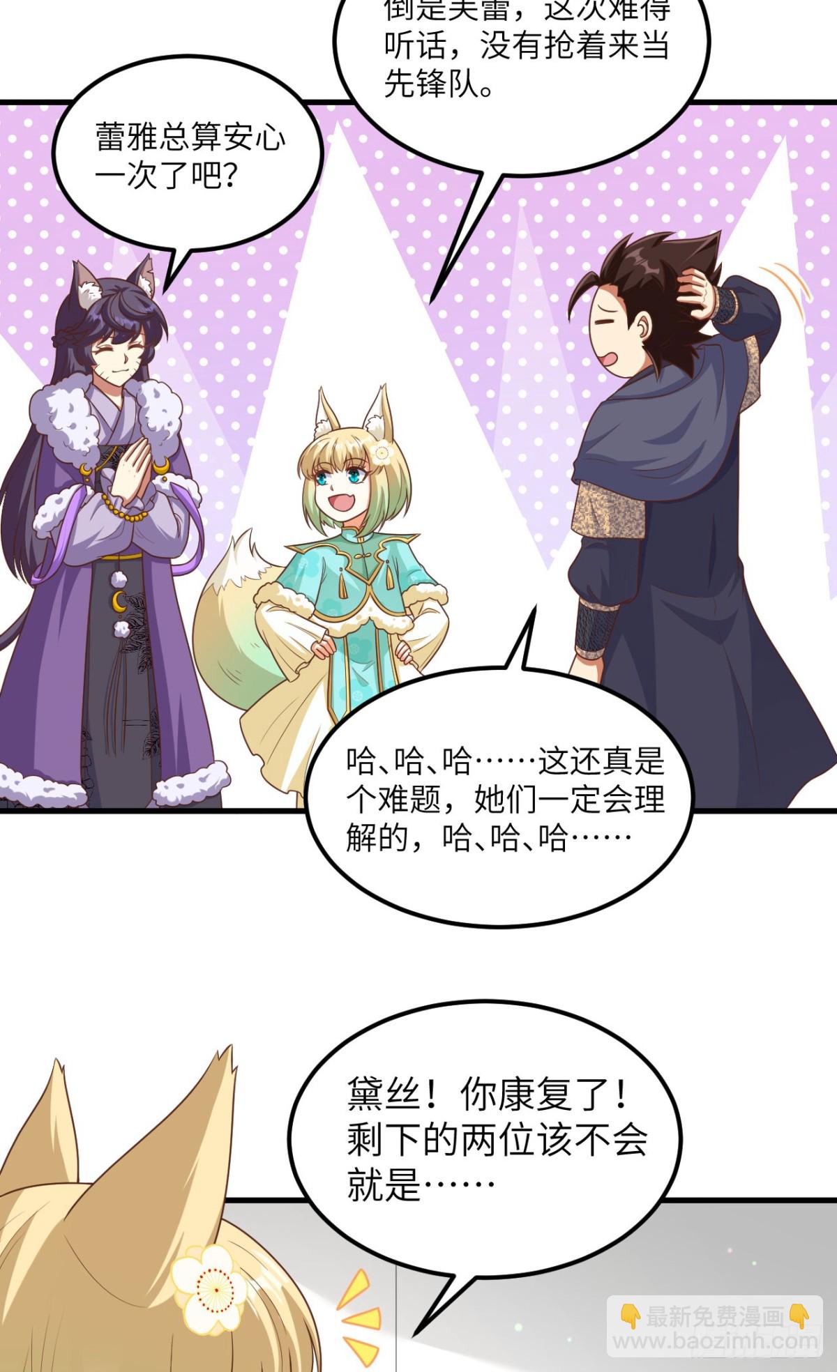 從今天開始當城主 - 490 戰前意外(1/2) - 7