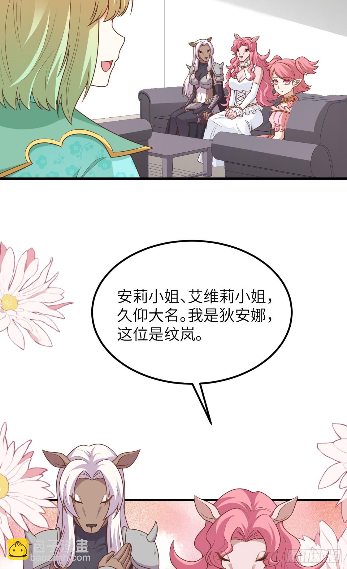 從今天開始當城主 - 490 戰前意外(1/2) - 8