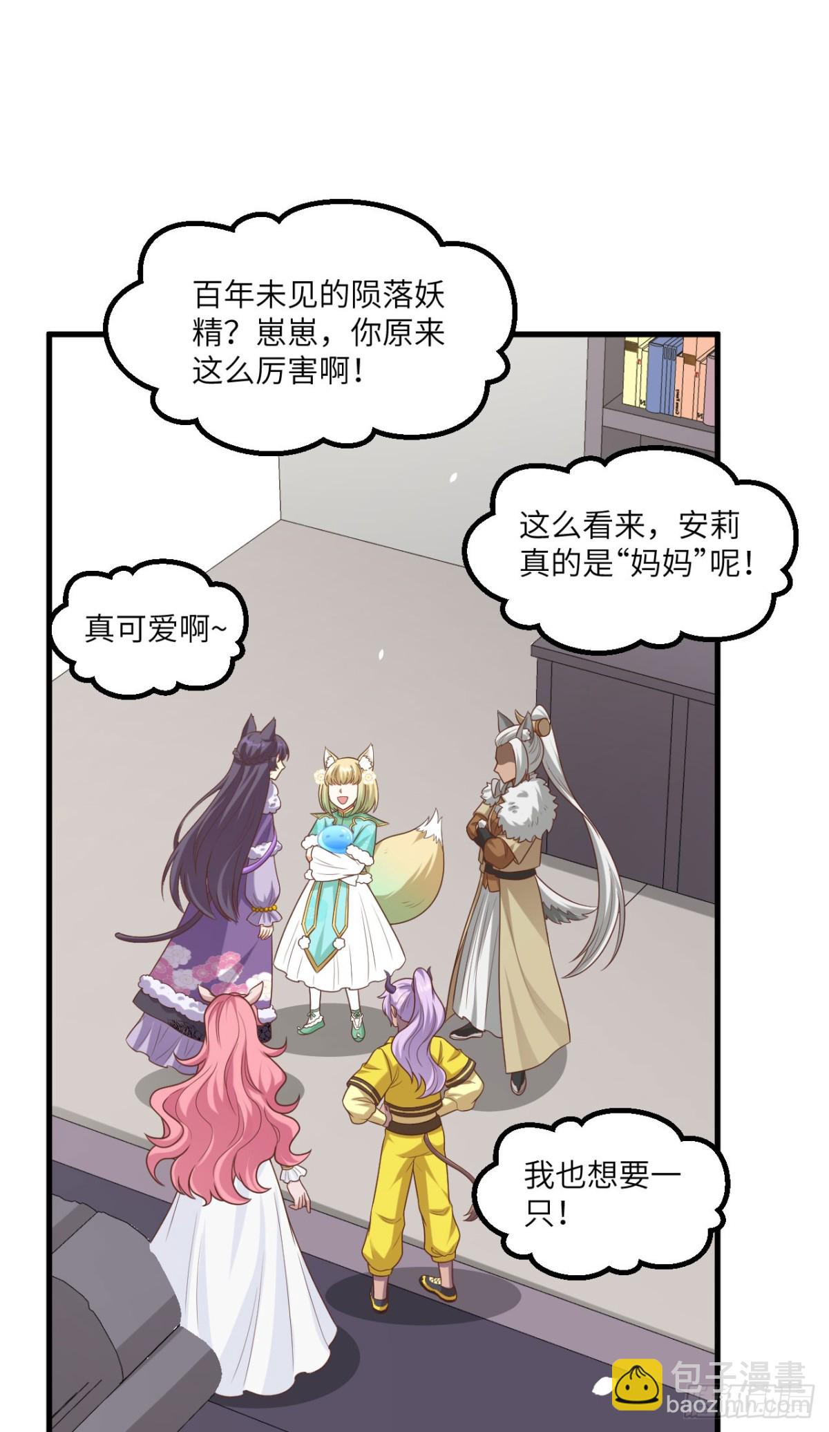 從今天開始當城主 - 492 主動出擊 - 7