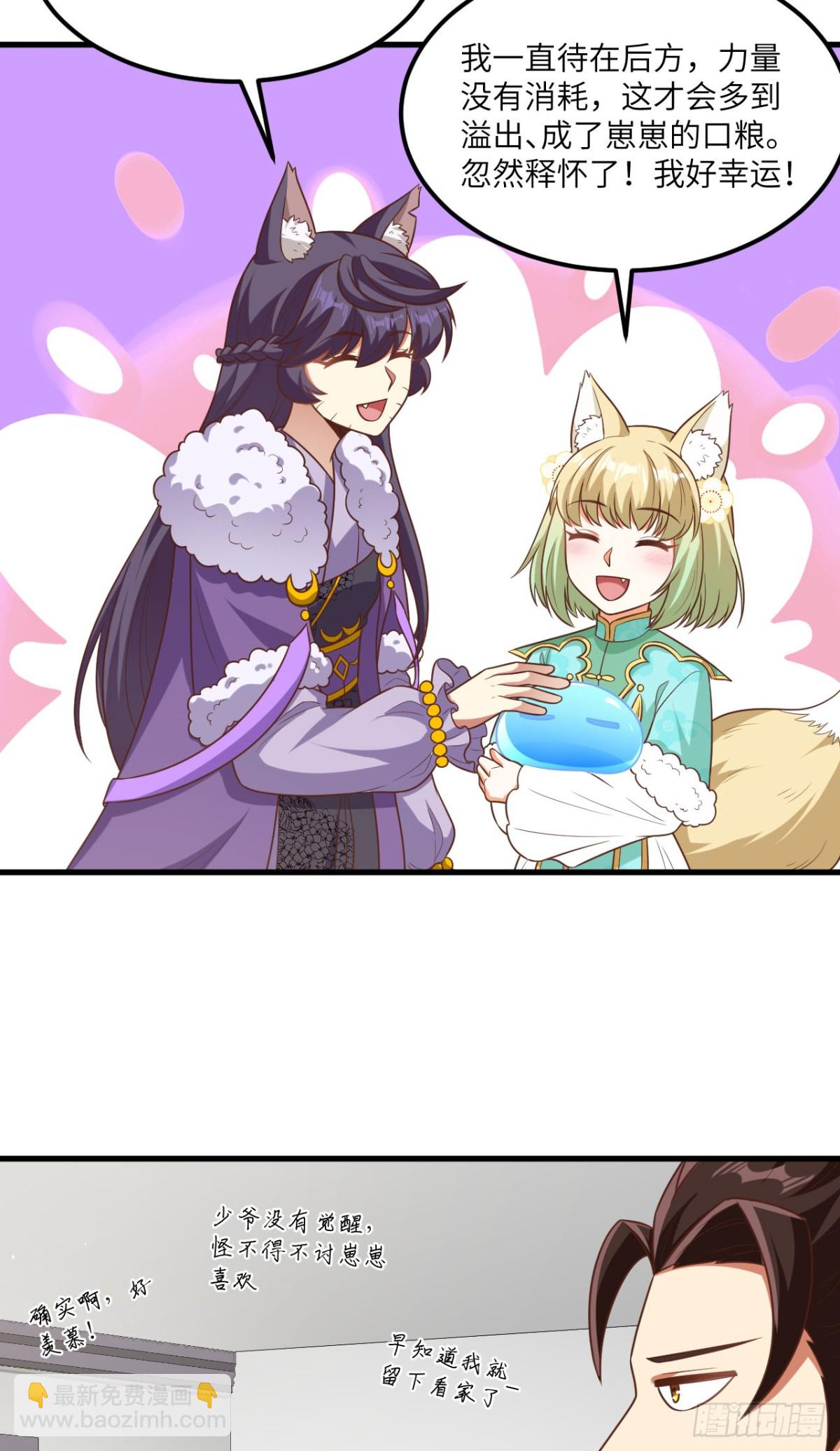 從今天開始當城主 - 492 主動出擊 - 2