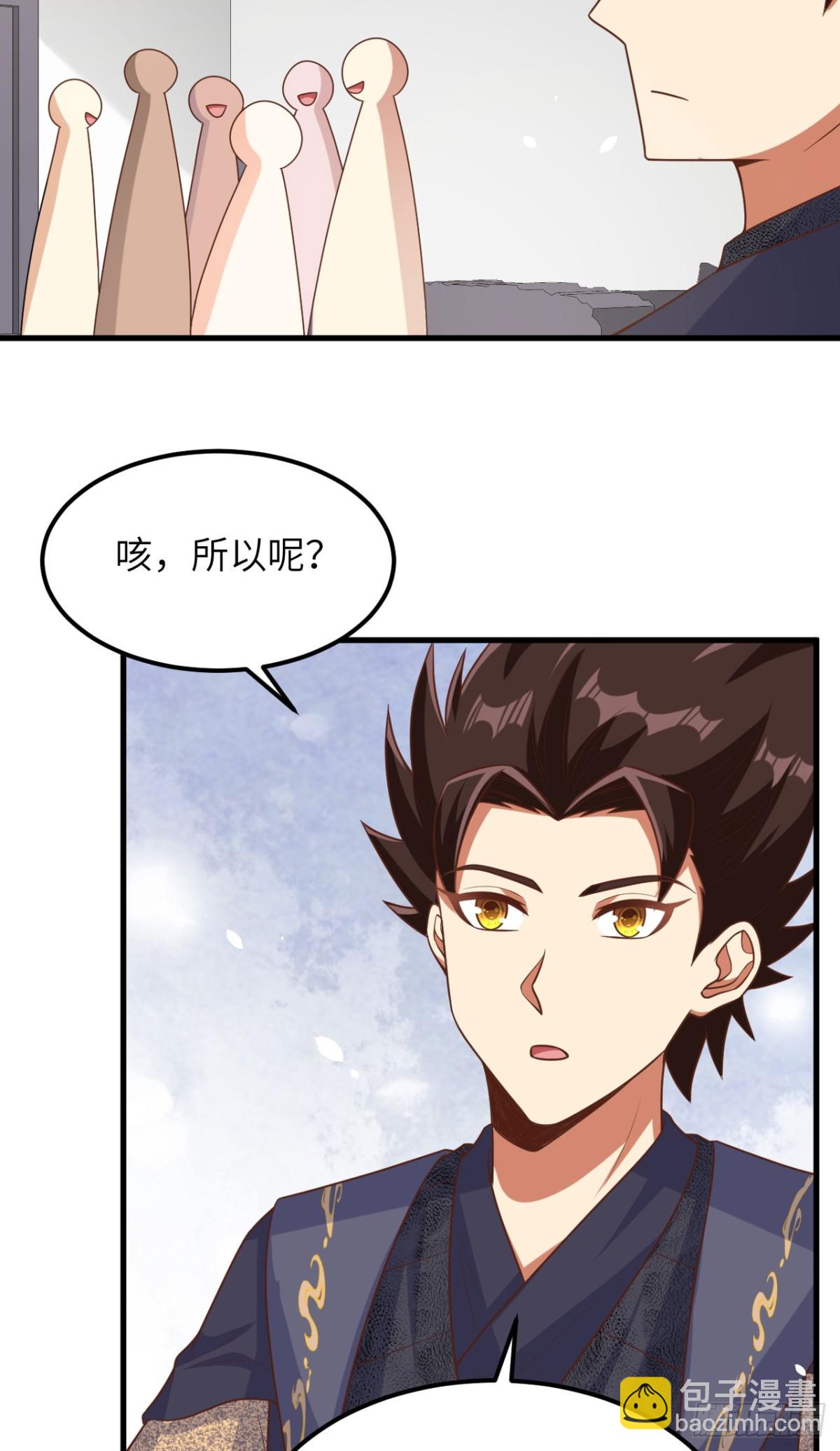 從今天開始當城主 - 492 主動出擊 - 3