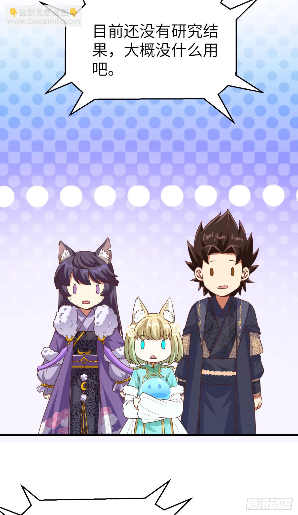 從今天開始當城主 - 492 主動出擊 - 5