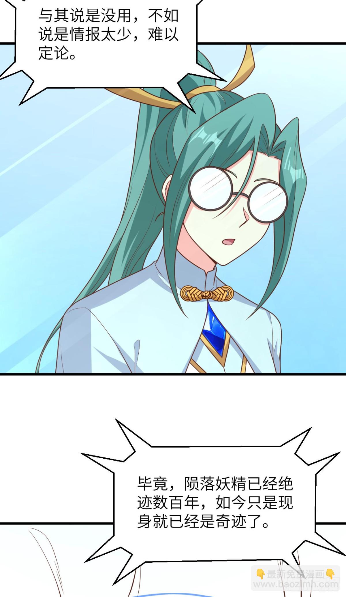 從今天開始當城主 - 492 主動出擊 - 6