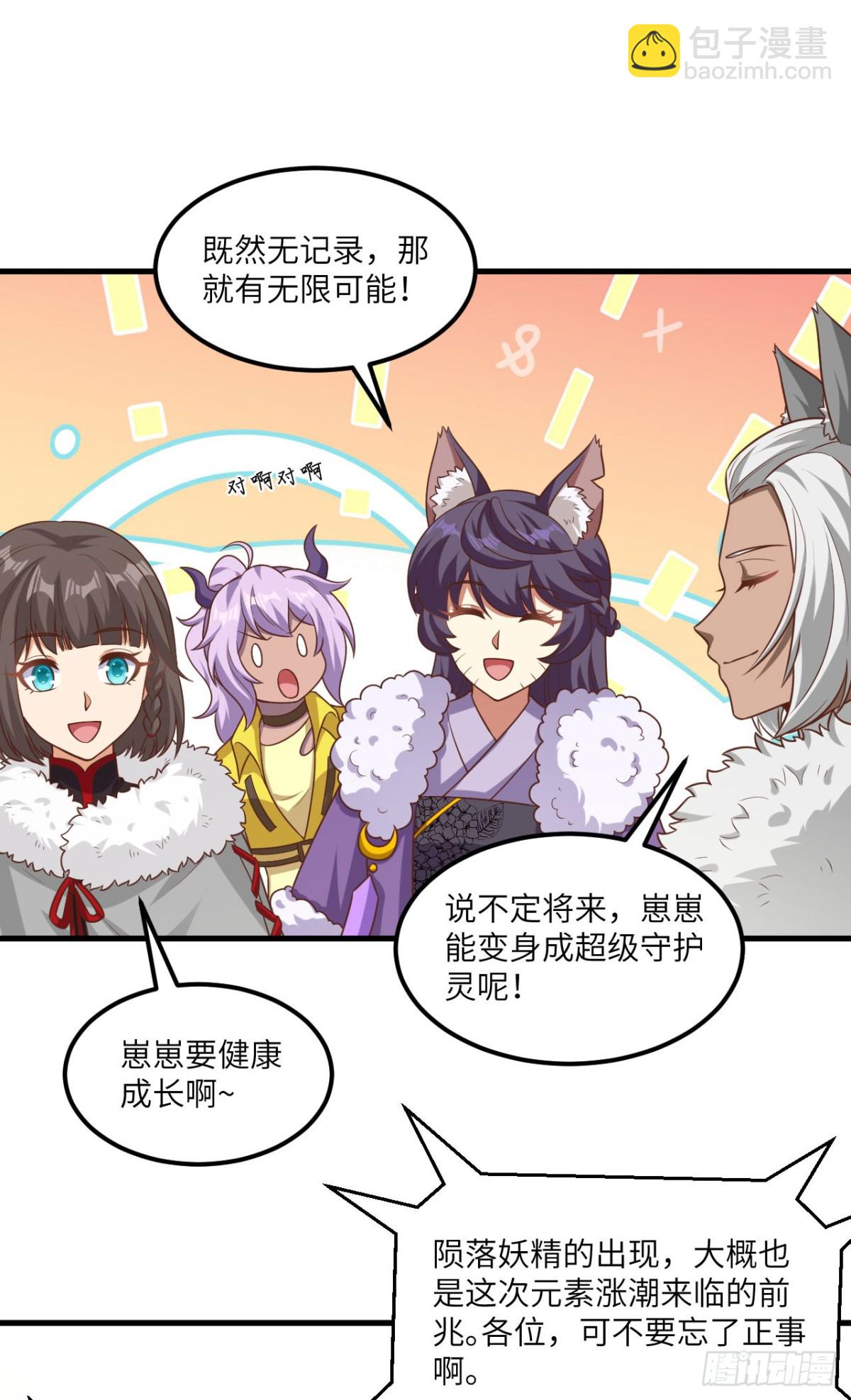 從今天開始當城主 - 492 主動出擊 - 2