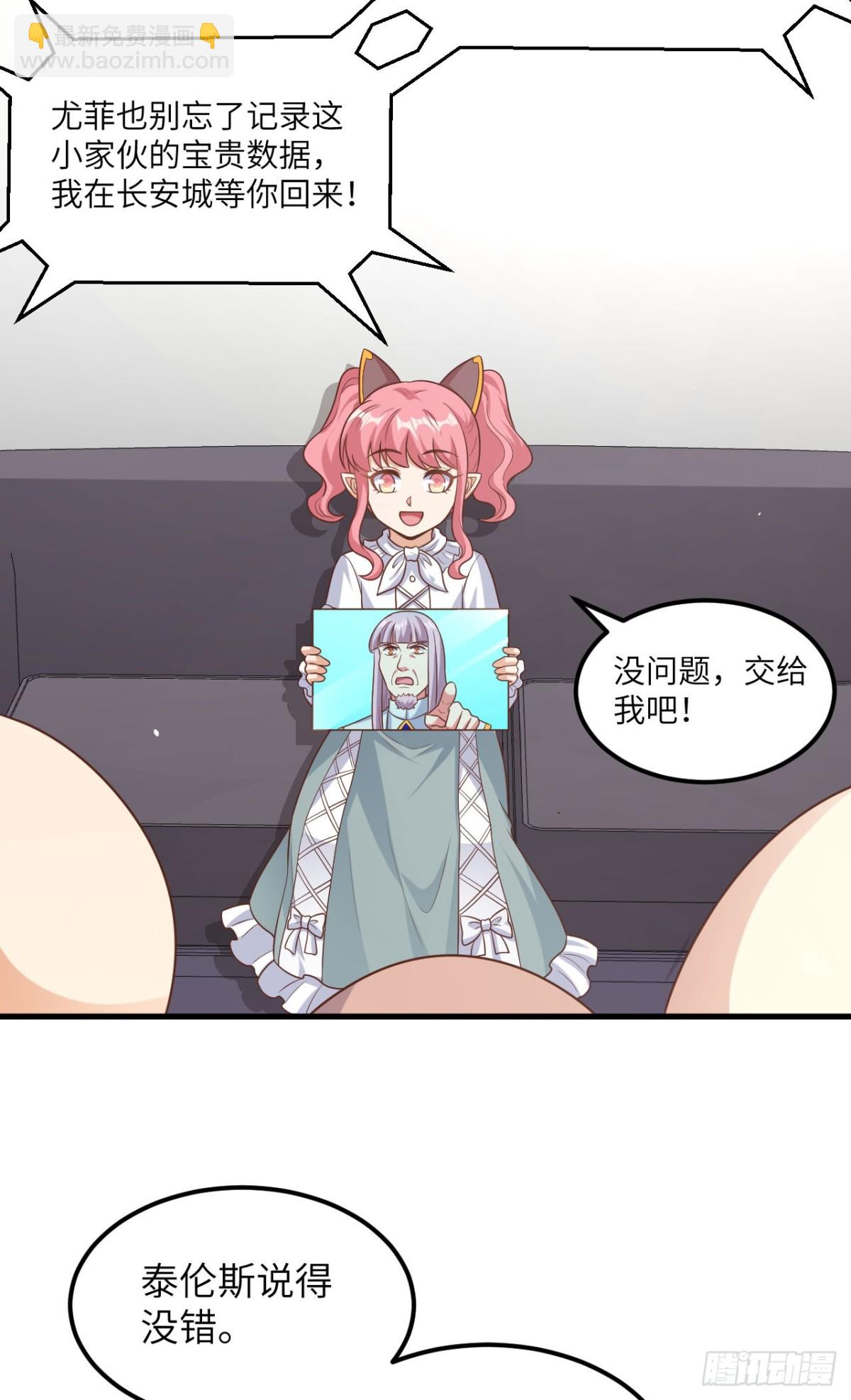 從今天開始當城主 - 492 主動出擊 - 3