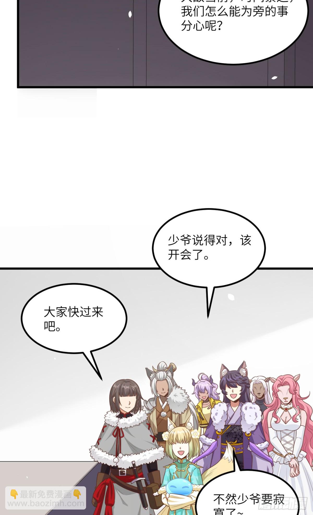 從今天開始當城主 - 492 主動出擊 - 5