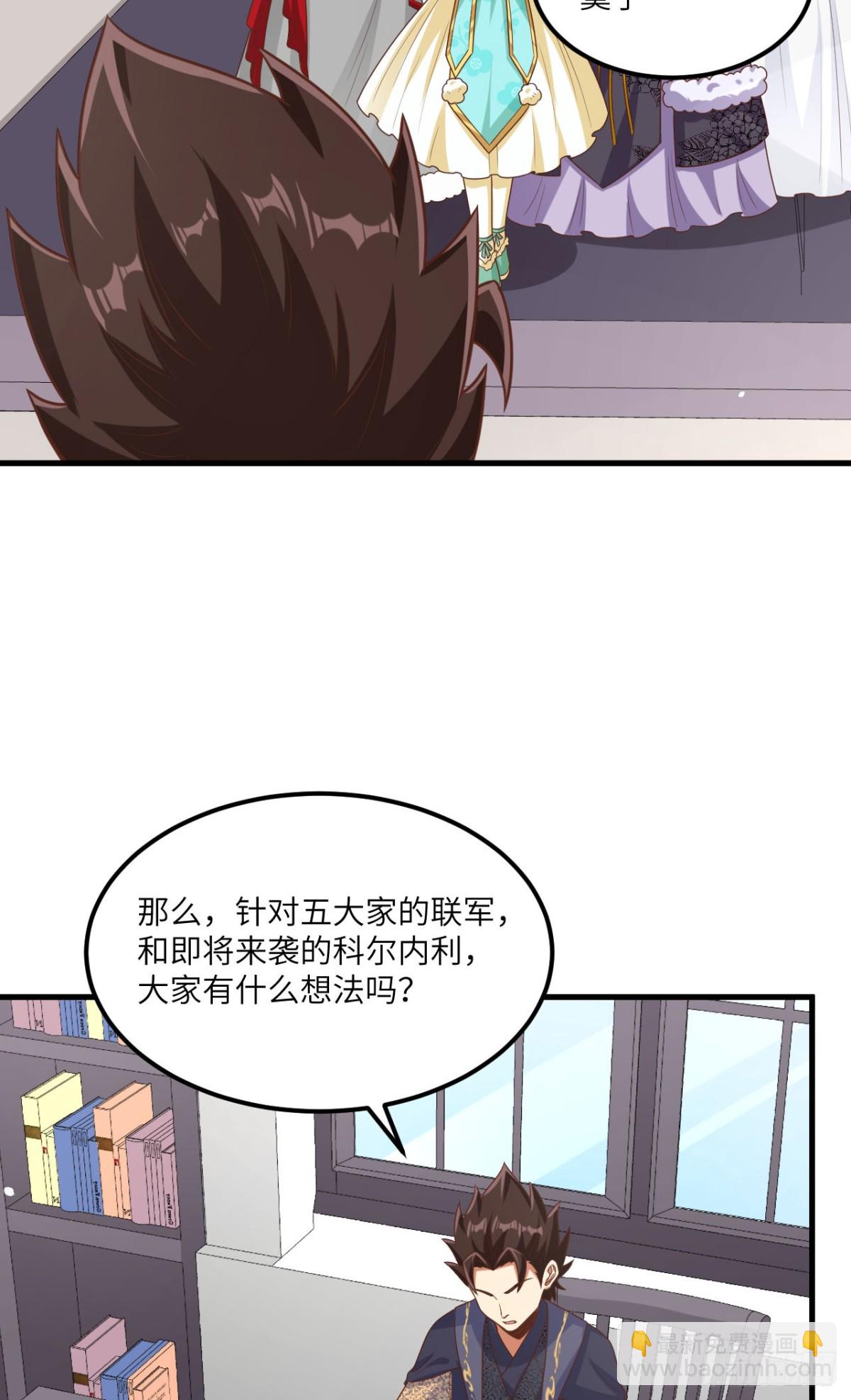 從今天開始當城主 - 492 主動出擊 - 6