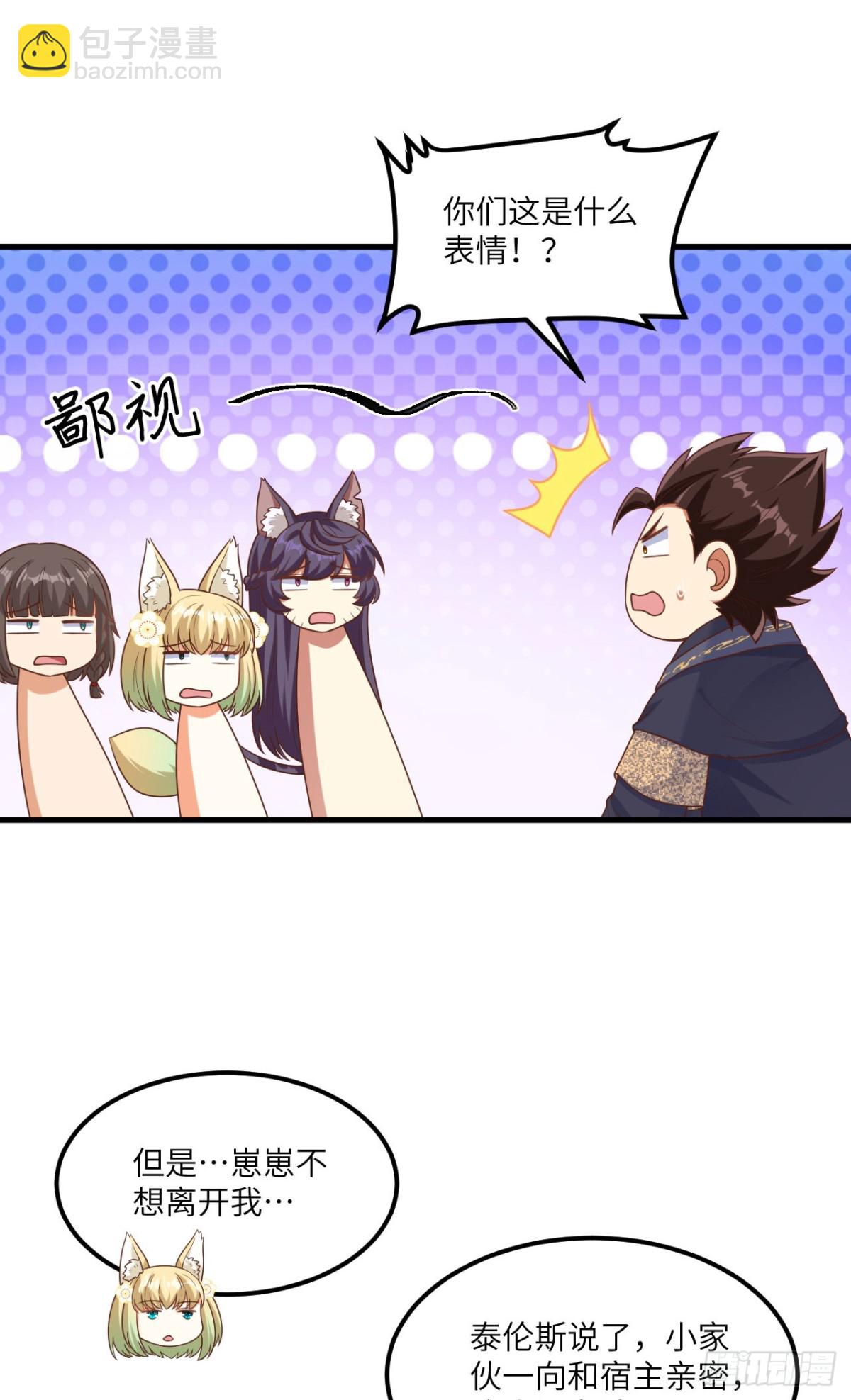 從今天開始當城主 - 492 主動出擊 - 3