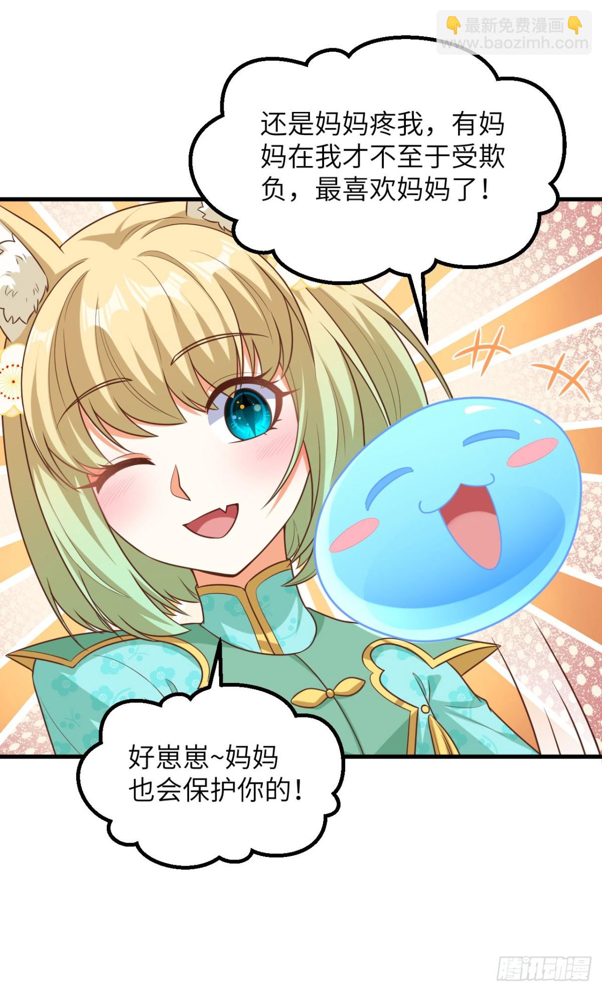 從今天開始當城主 - 492 主動出擊 - 5