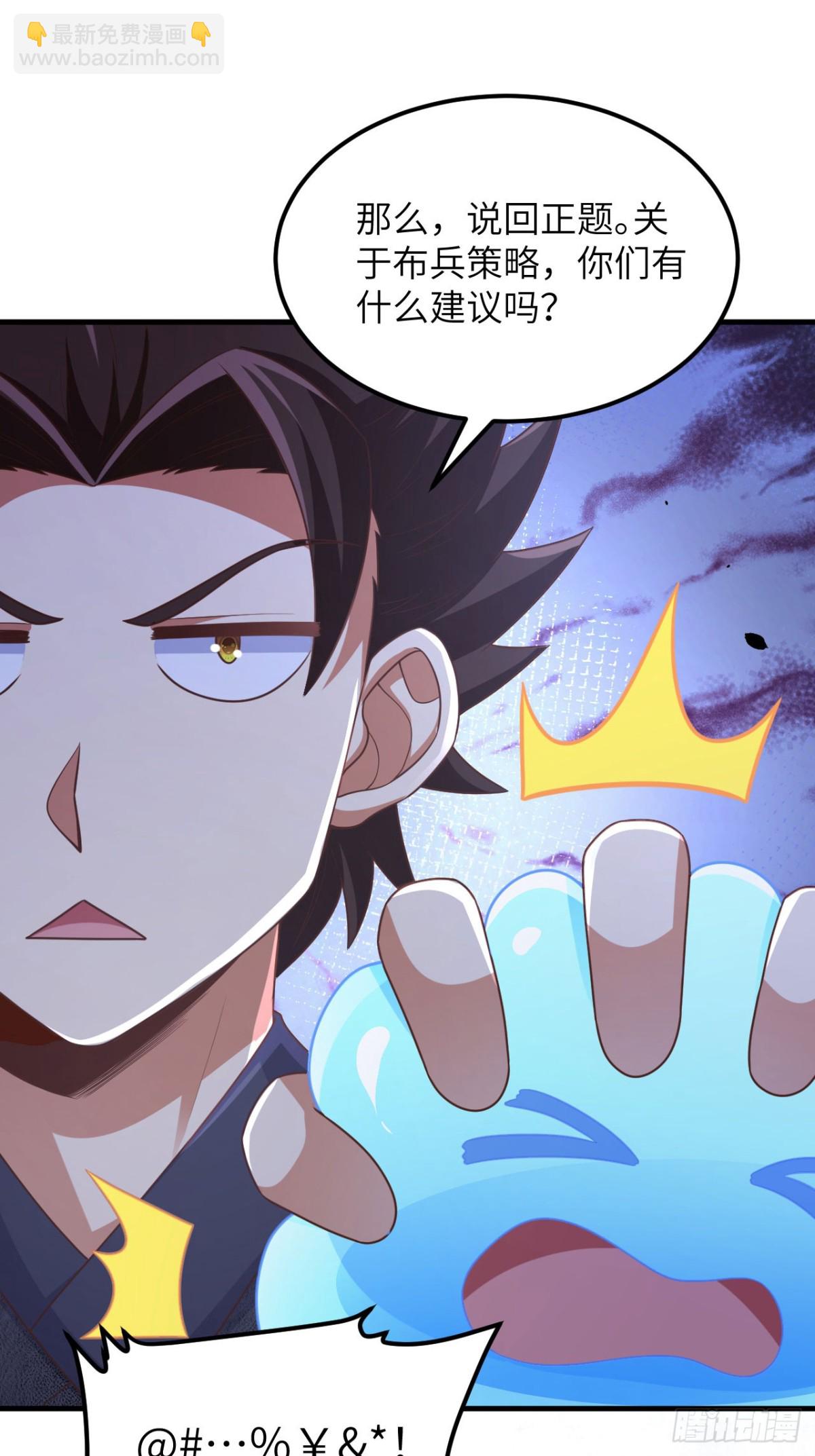 從今天開始當城主 - 492 主動出擊 - 6