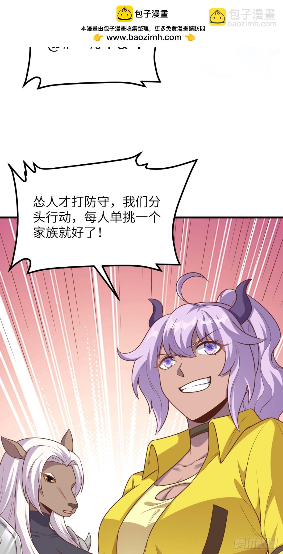 從今天開始當城主 - 492 主動出擊 - 7