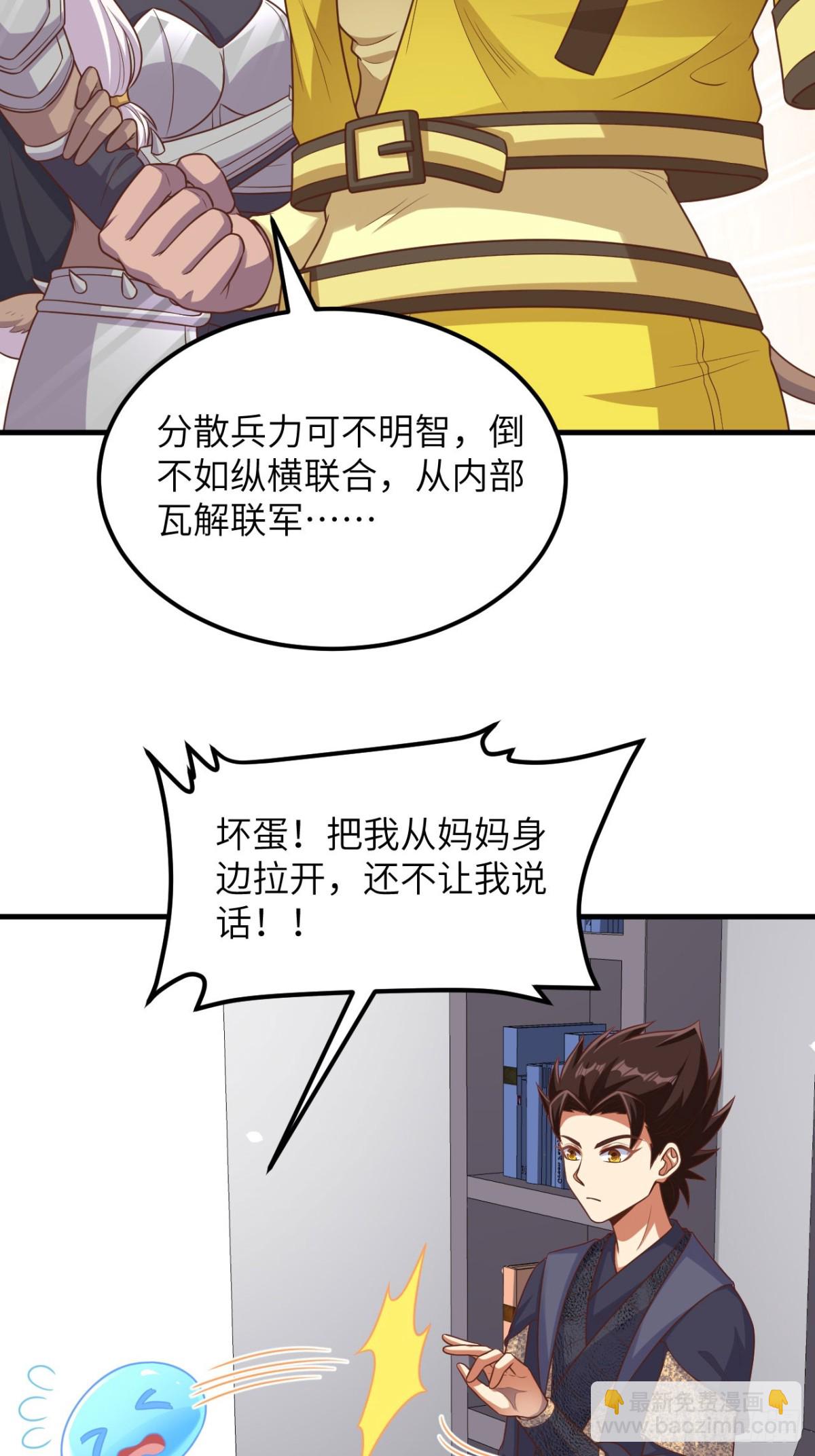 從今天開始當城主 - 492 主動出擊 - 1