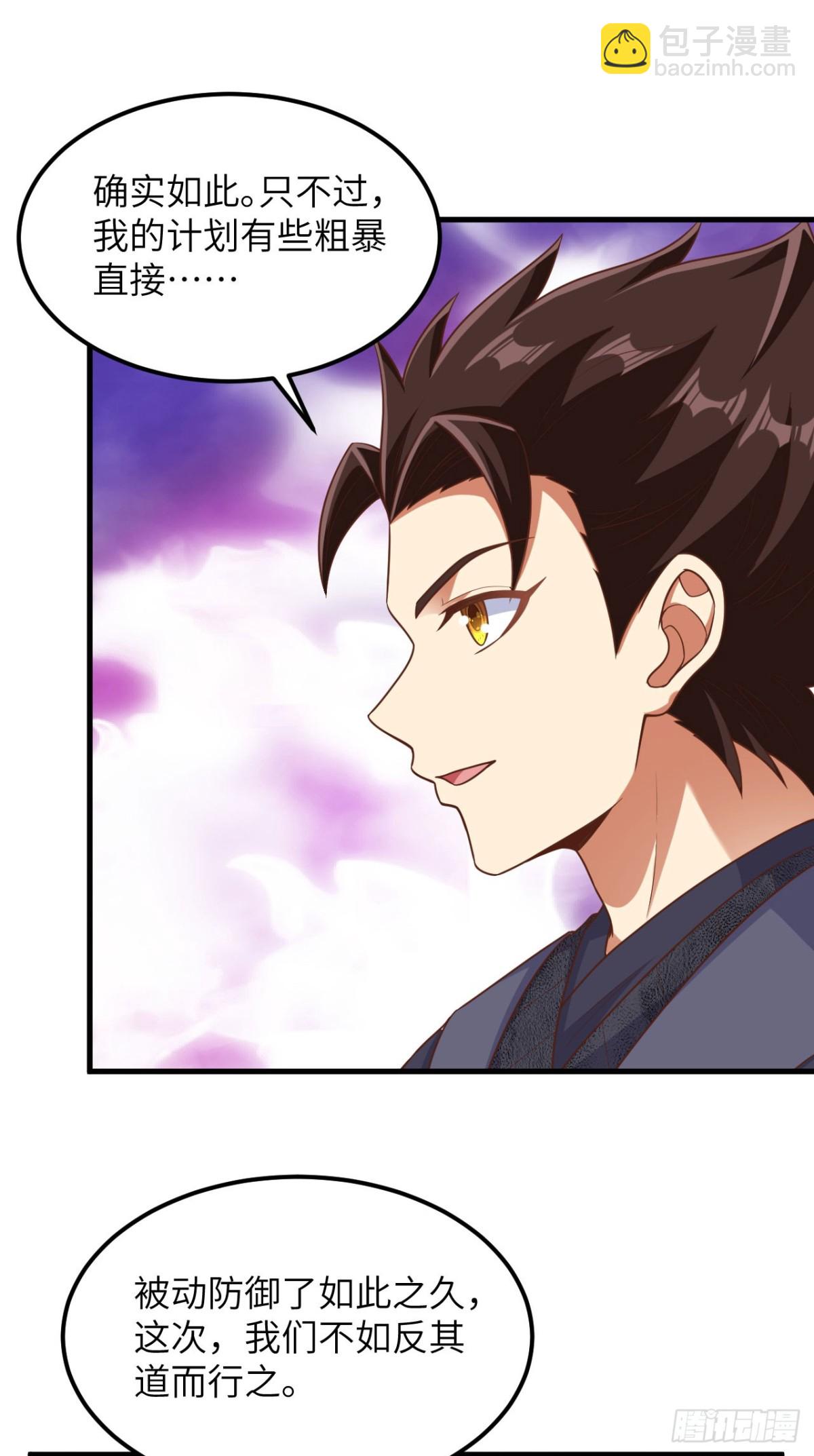 從今天開始當城主 - 492 主動出擊 - 4