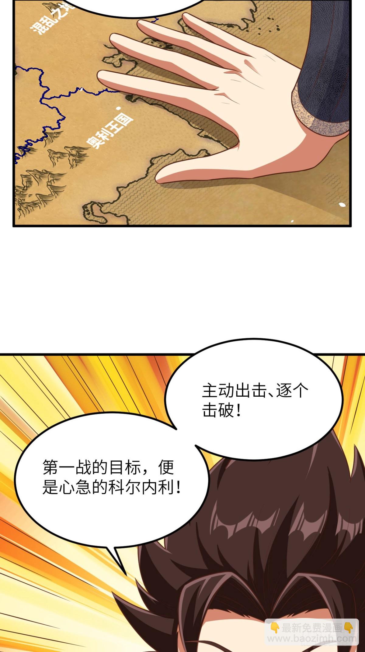 從今天開始當城主 - 492 主動出擊 - 5