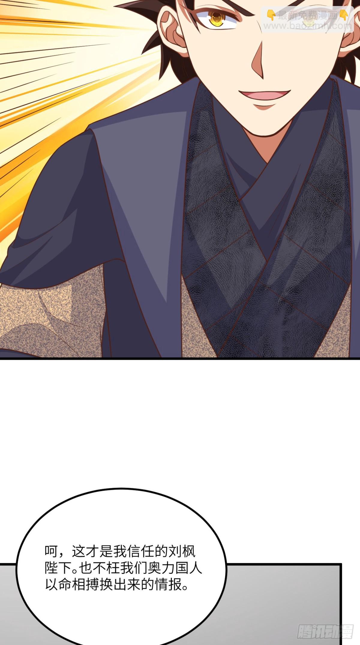 從今天開始當城主 - 492 主動出擊 - 6