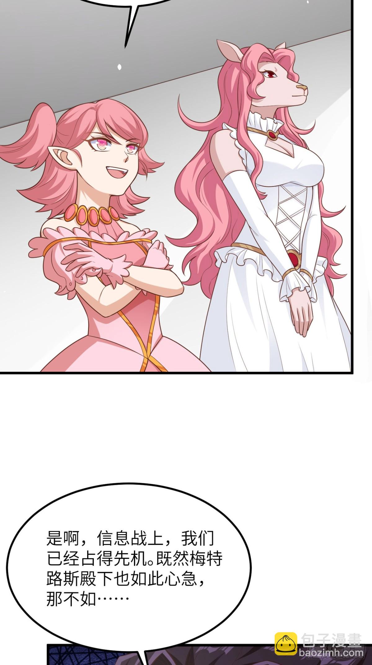 從今天開始當城主 - 492 主動出擊 - 7