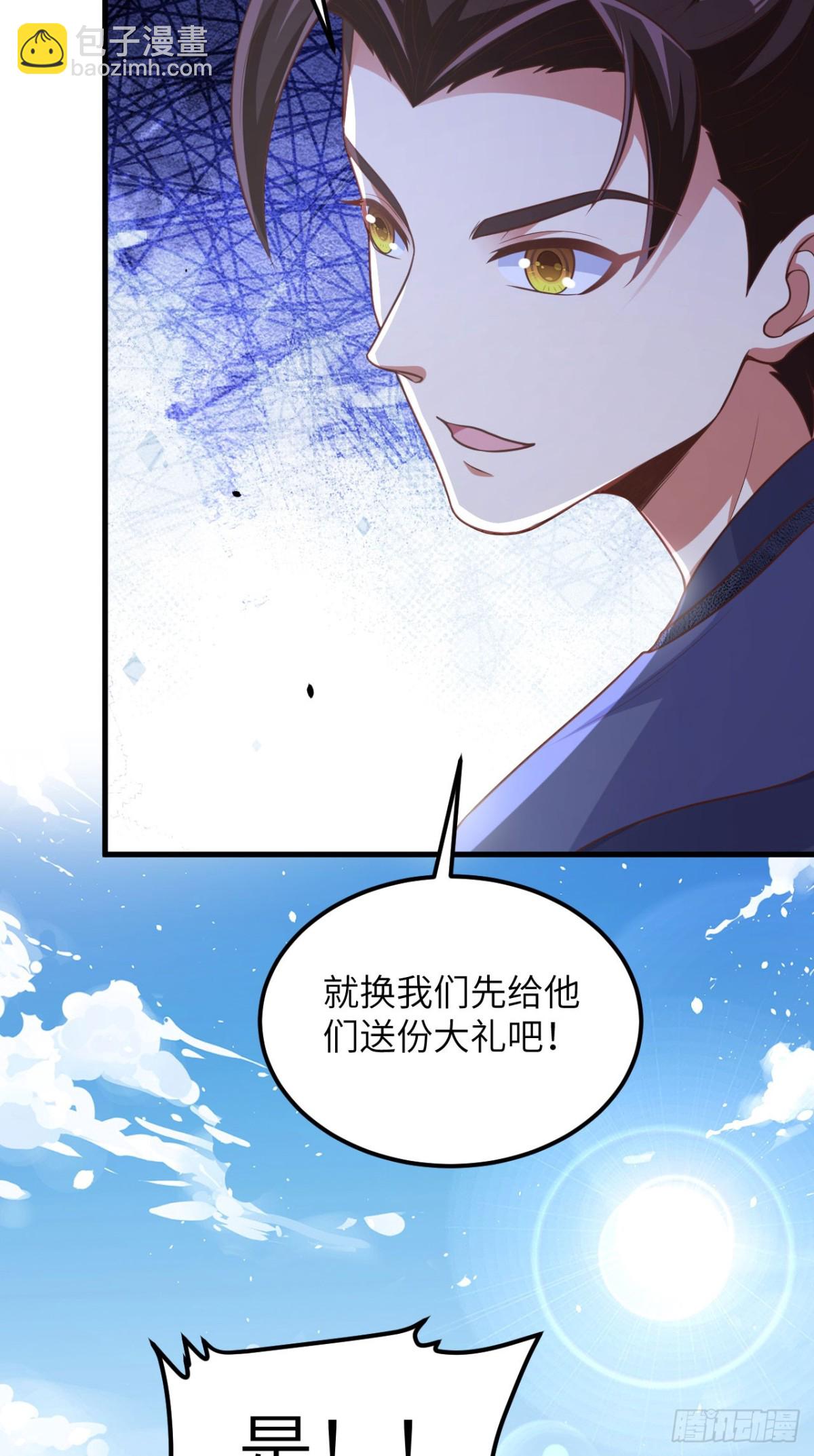 從今天開始當城主 - 492 主動出擊 - 1