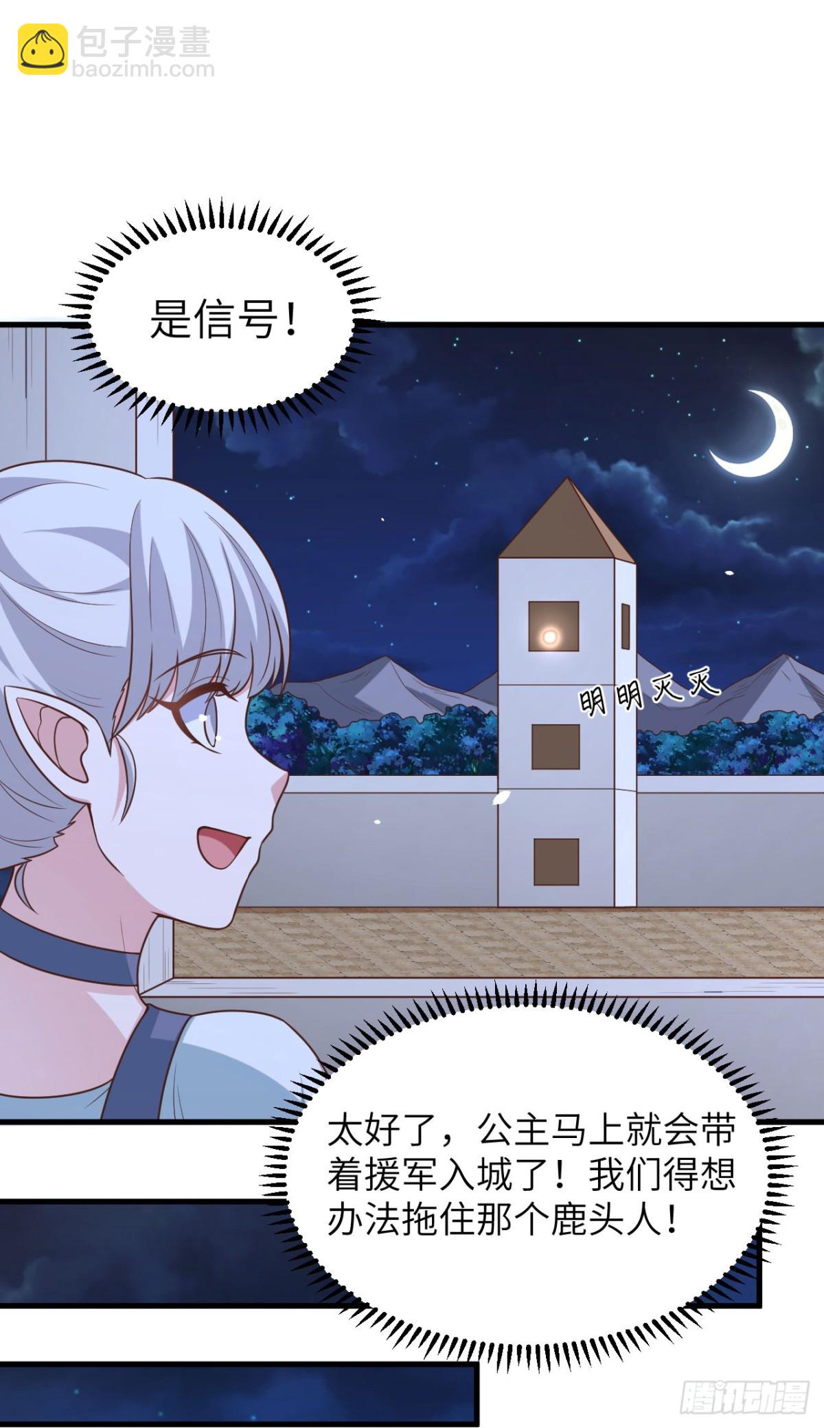 從今天開始當城主 - 494 出擊！奪回奧力！ - 5