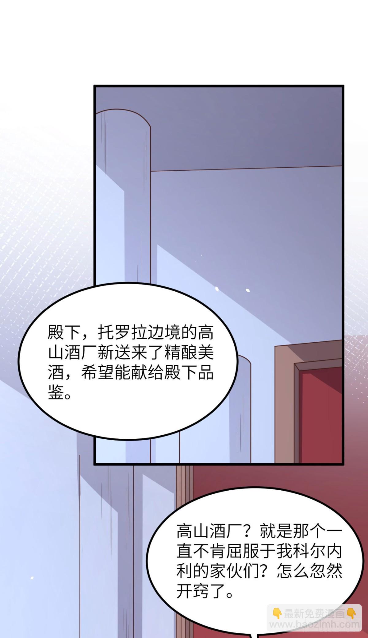 從今天開始當城主 - 494 出擊！奪回奧力！ - 6