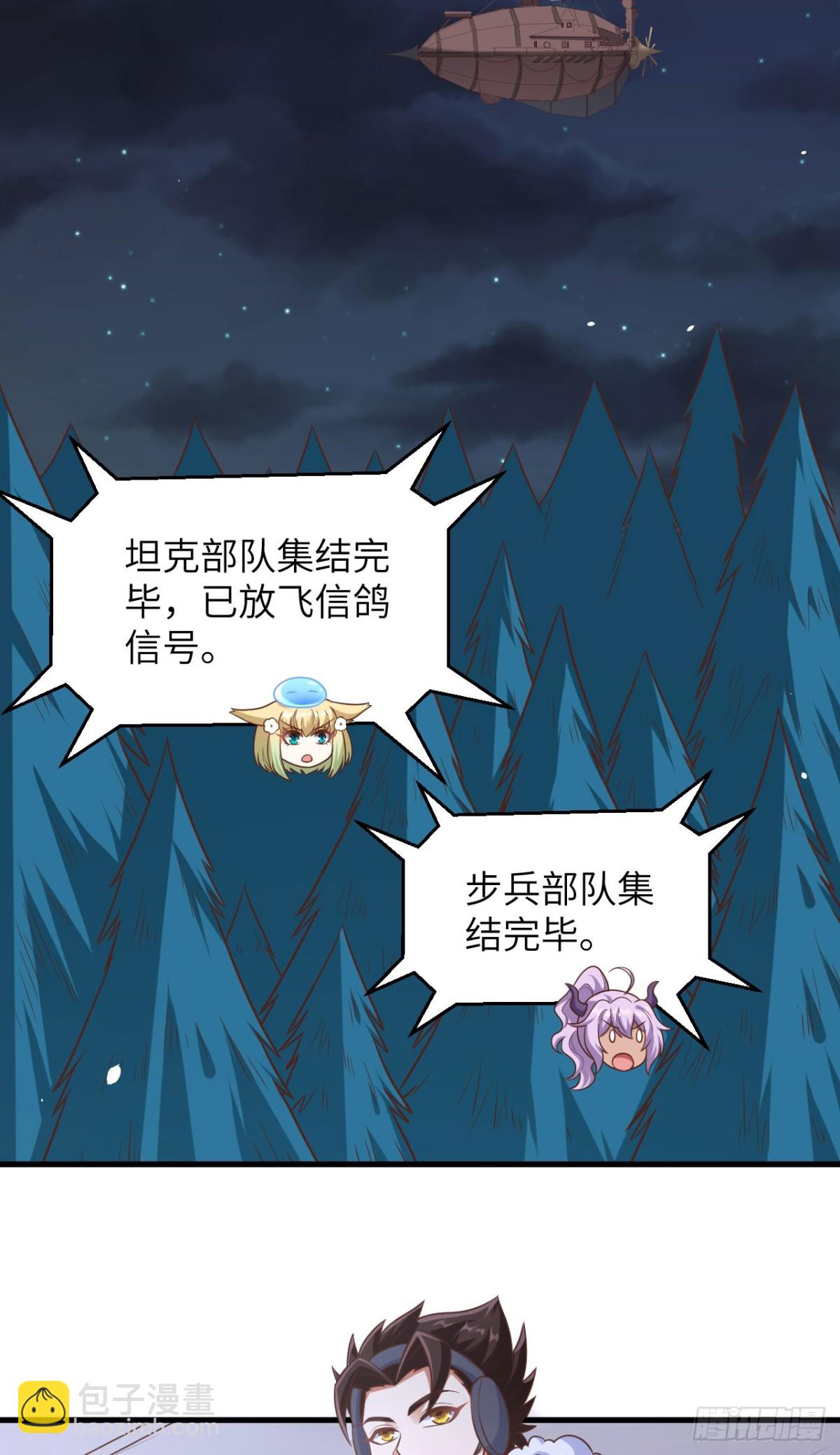 從今天開始當城主 - 494 出擊！奪回奧力！ - 3