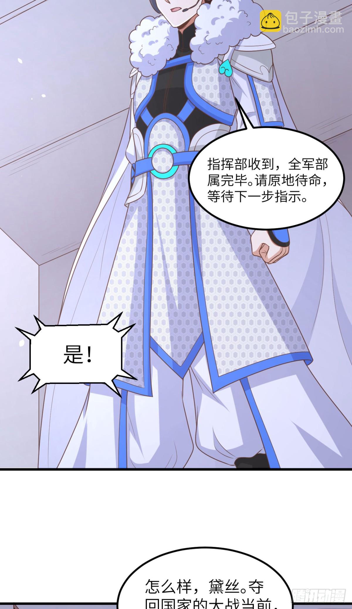 從今天開始當城主 - 494 出擊！奪回奧力！ - 4