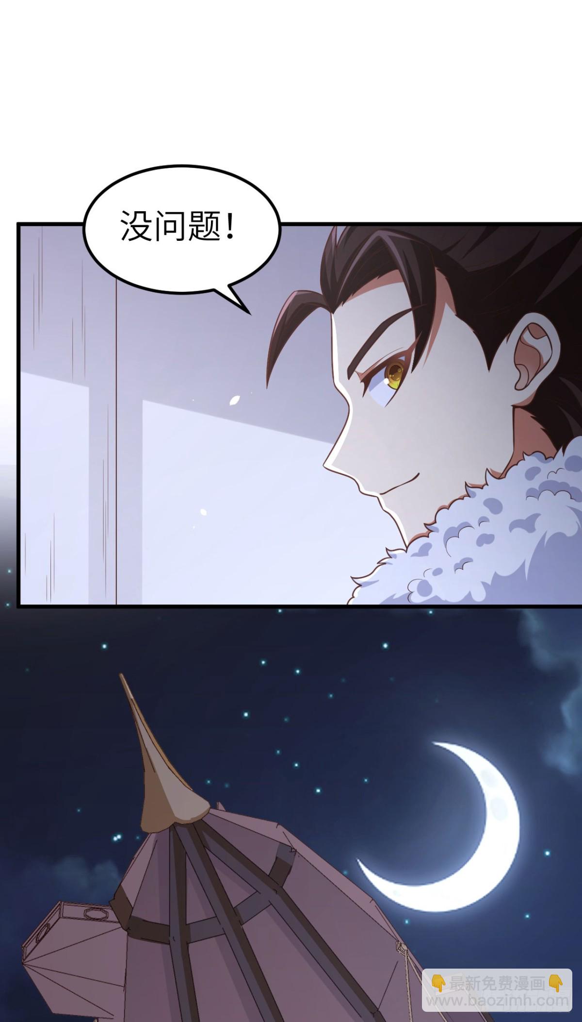 從今天開始當城主 - 494 出擊！奪回奧力！ - 1