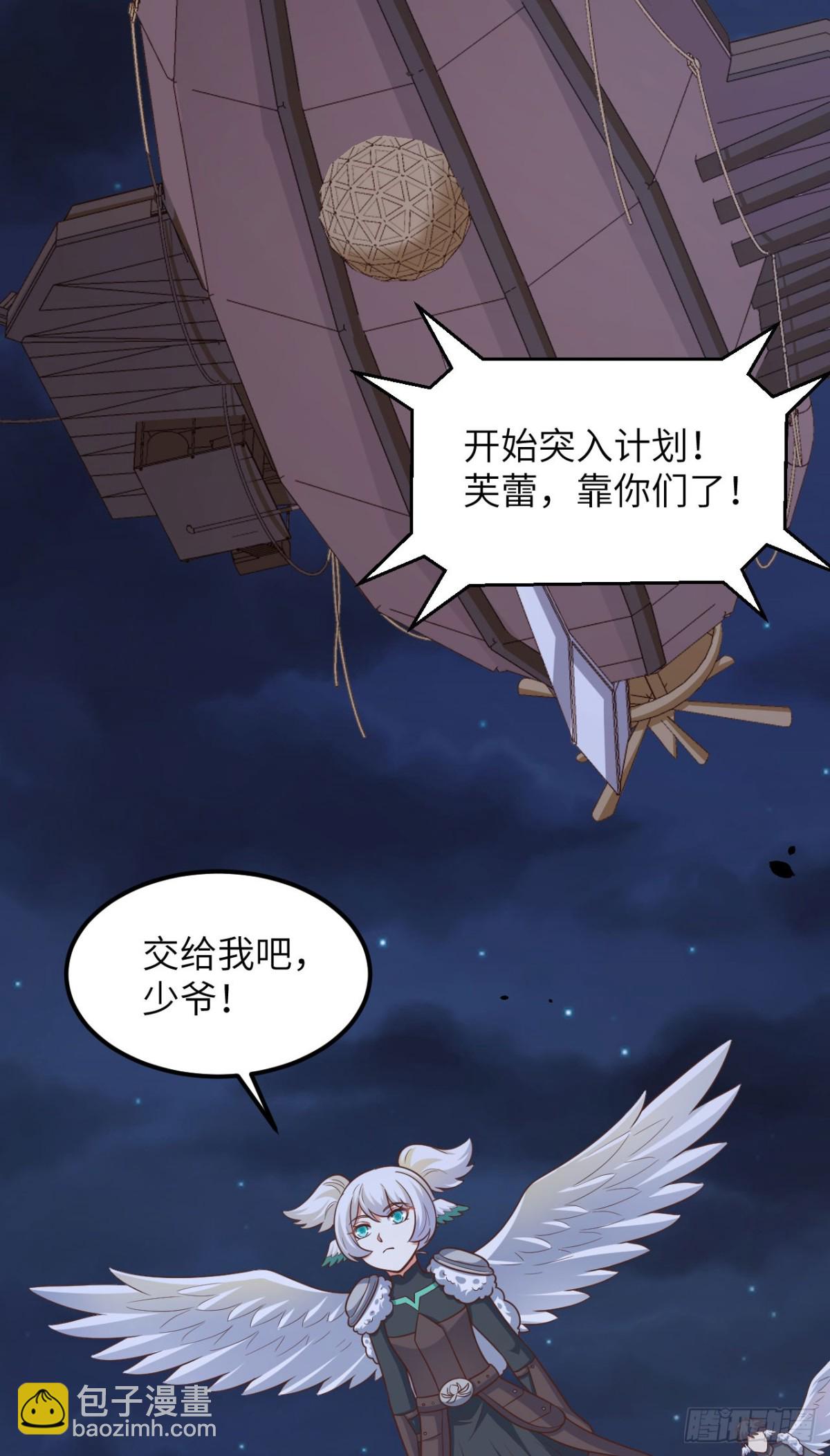 從今天開始當城主 - 494 出擊！奪回奧力！ - 2